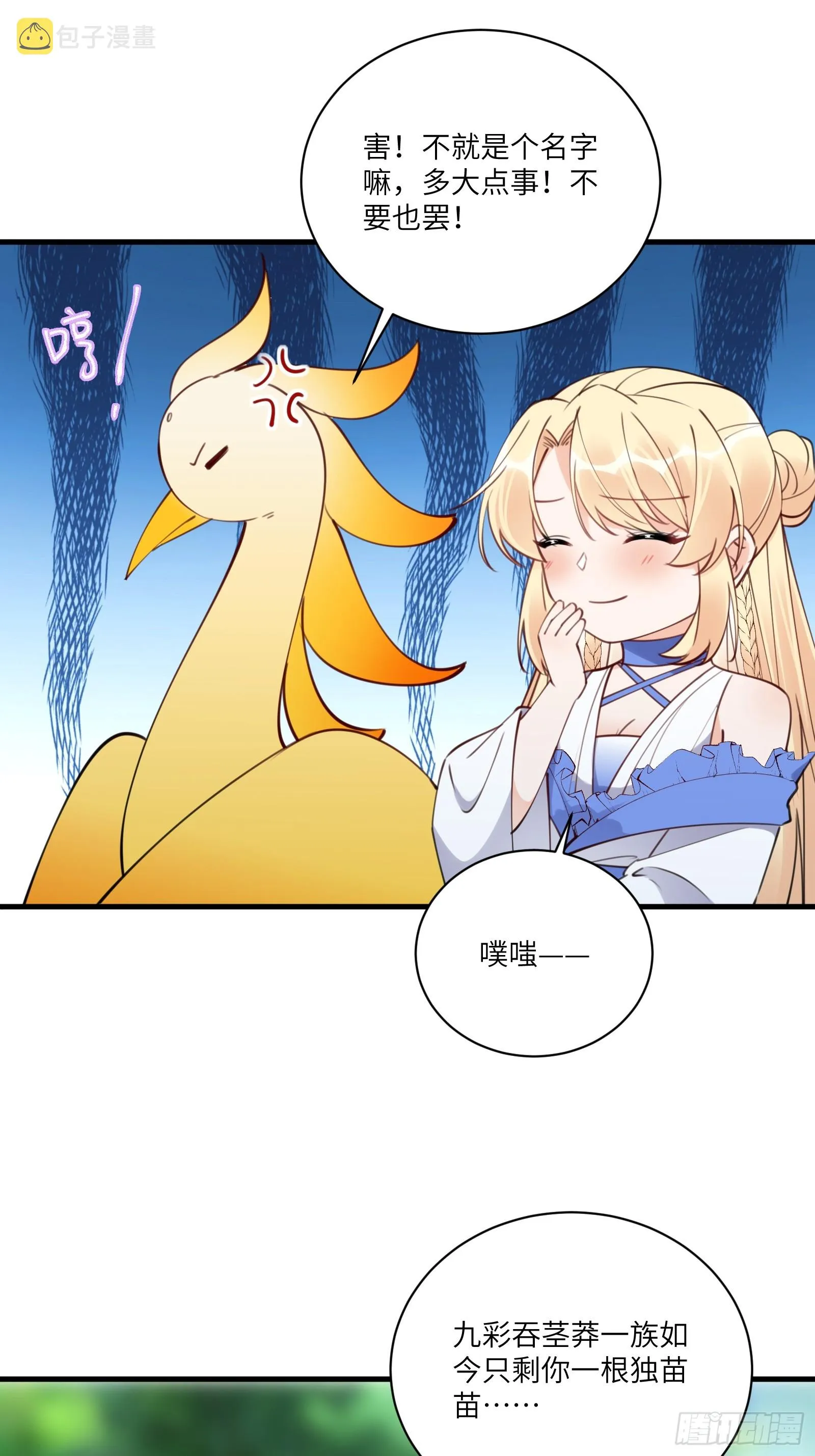第183话 双标现场 第12页