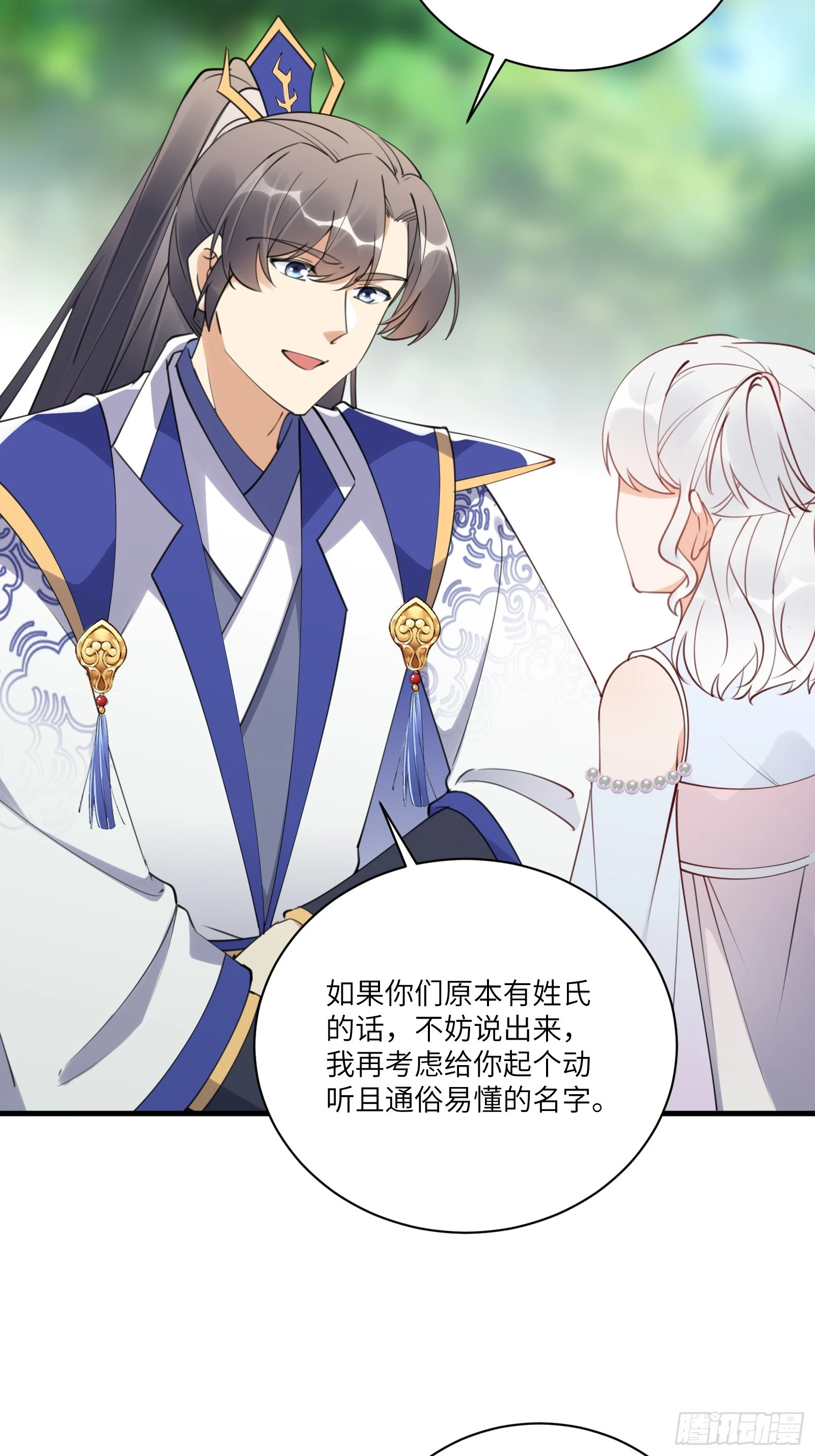 第183话 双标现场 第13页