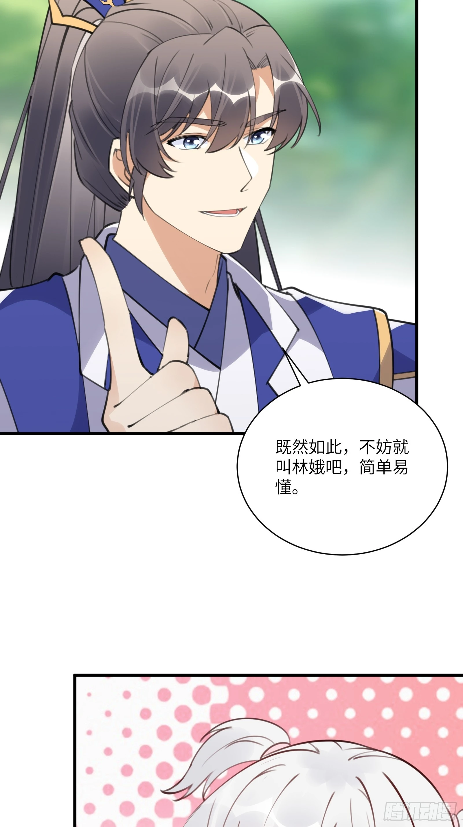第183话 双标现场 第15页