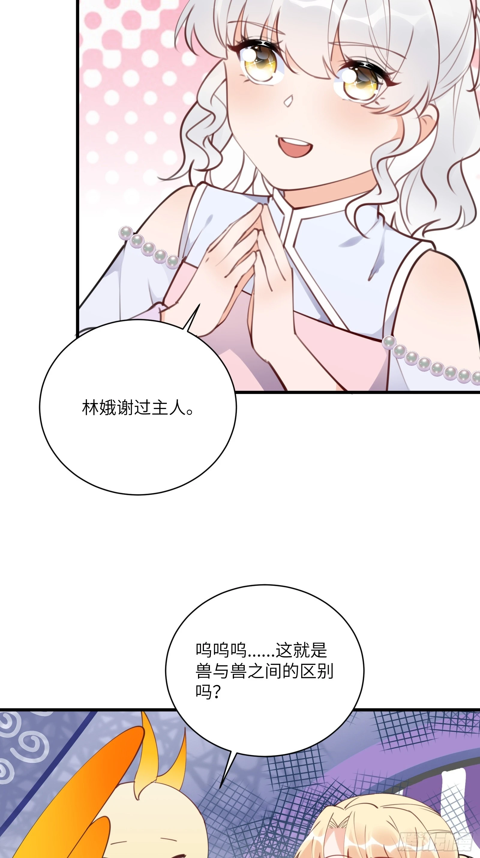 第183话 双标现场 第16页
