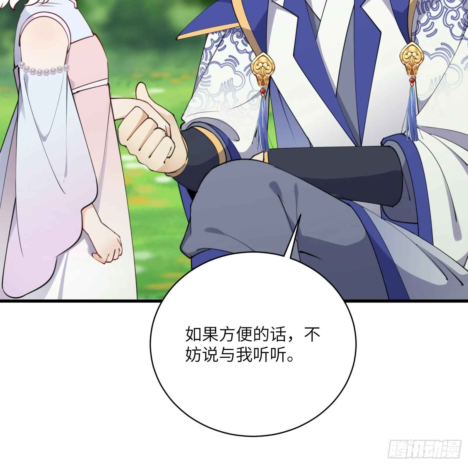 第183话 双标现场 第21页