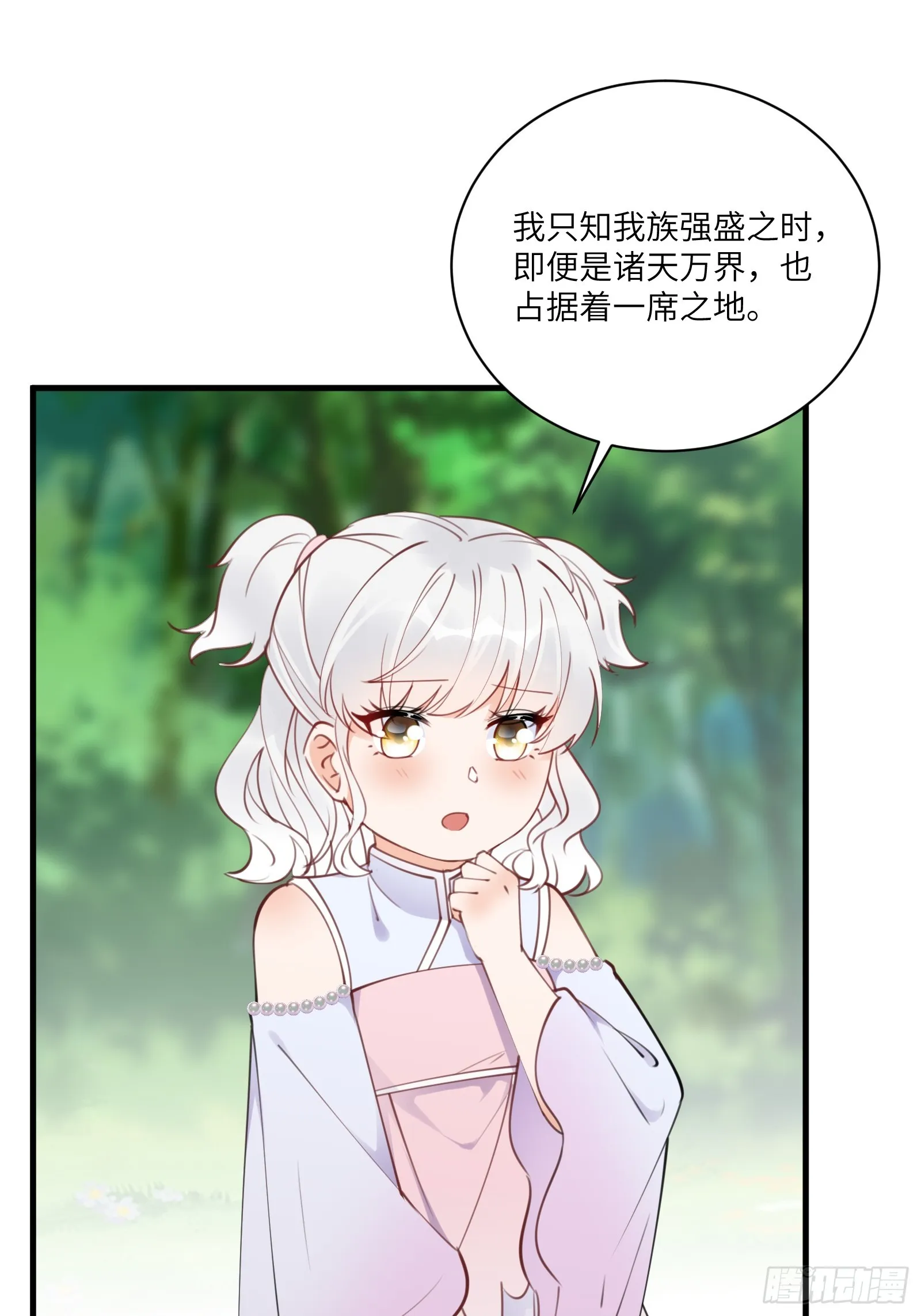 第183话 双标现场 第22页
