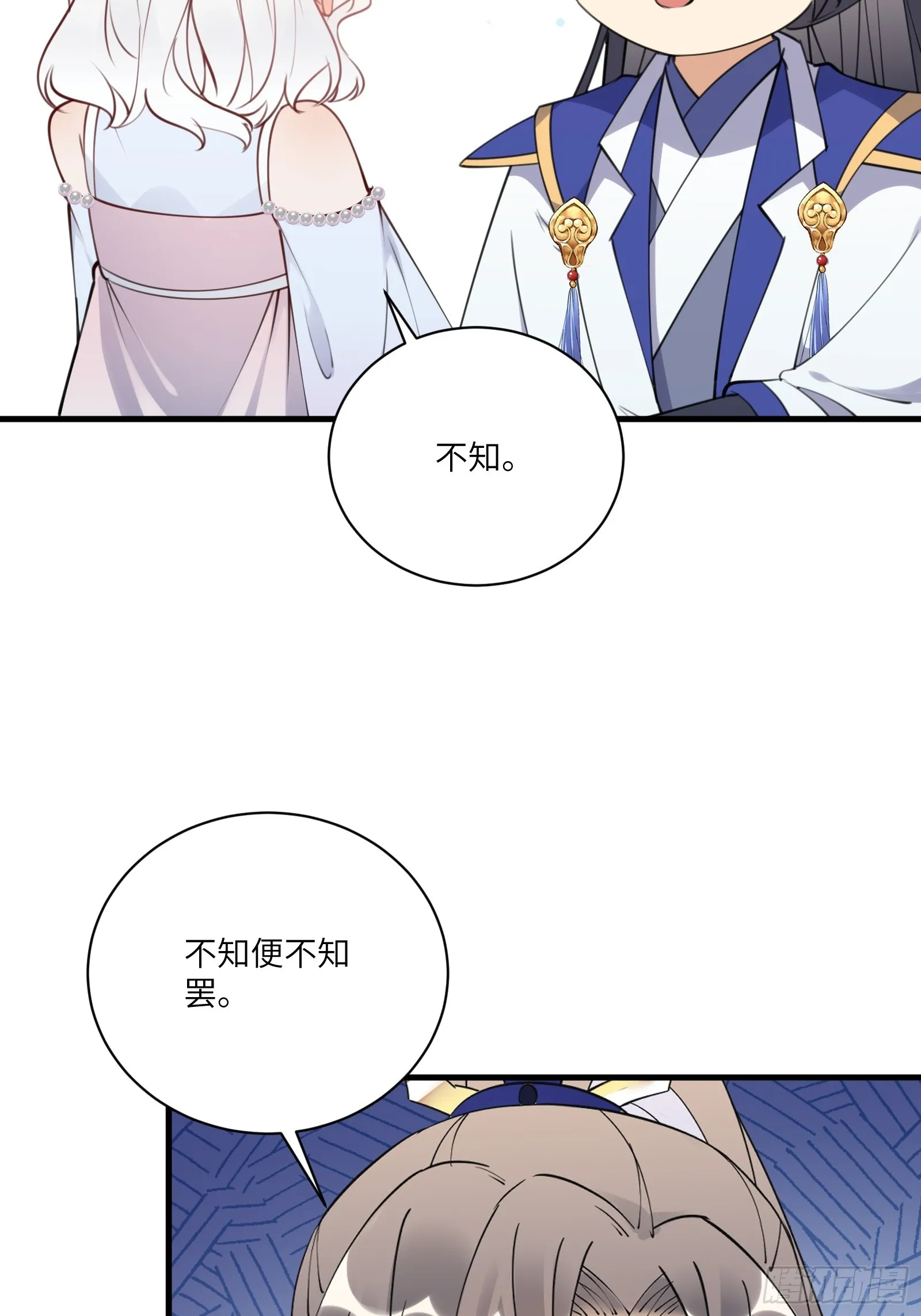第183话 双标现场 第24页