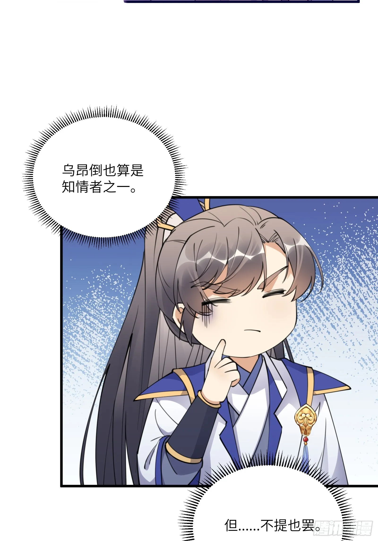第183话 双标现场 第27页
