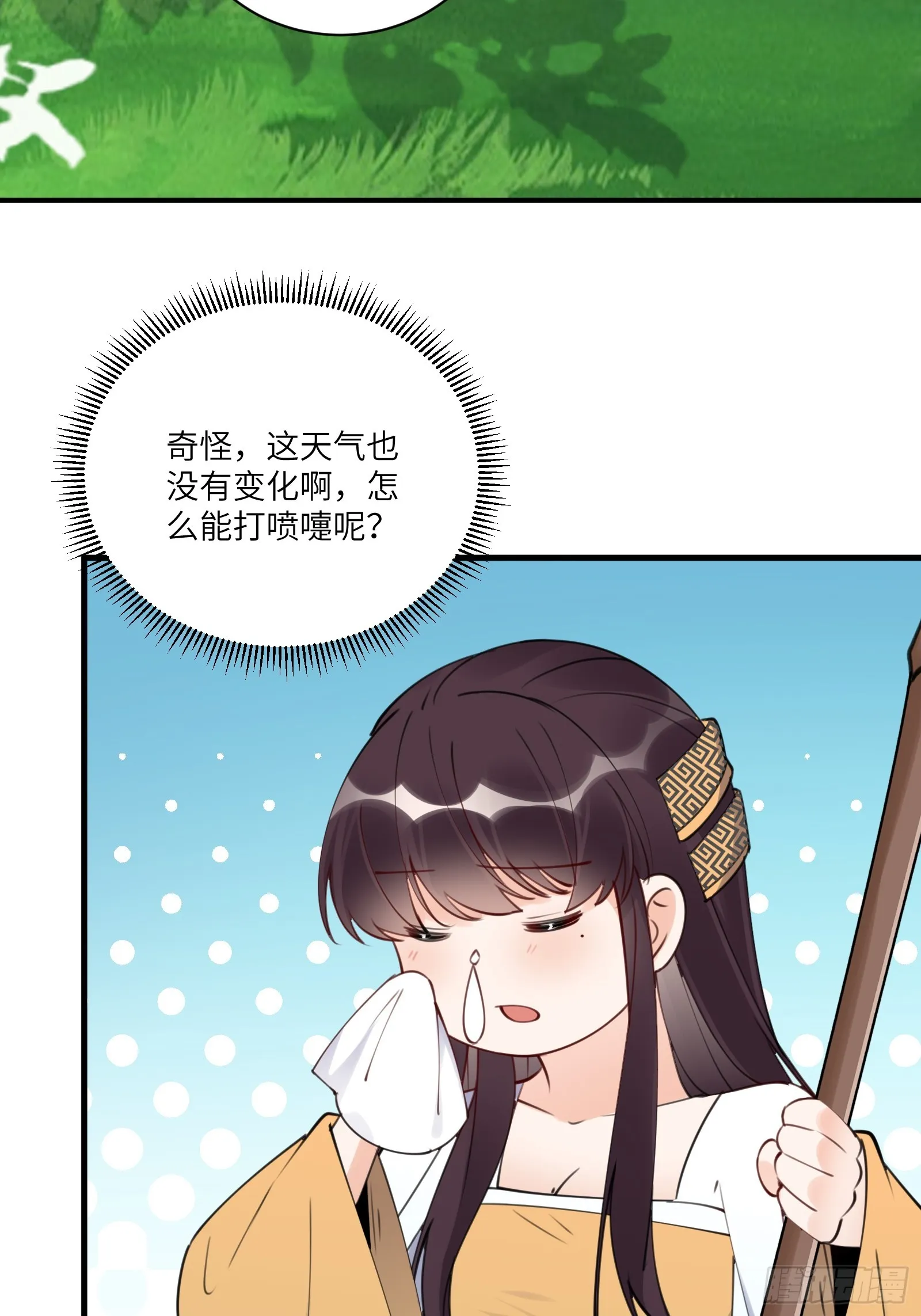 第183话 双标现场 第31页
