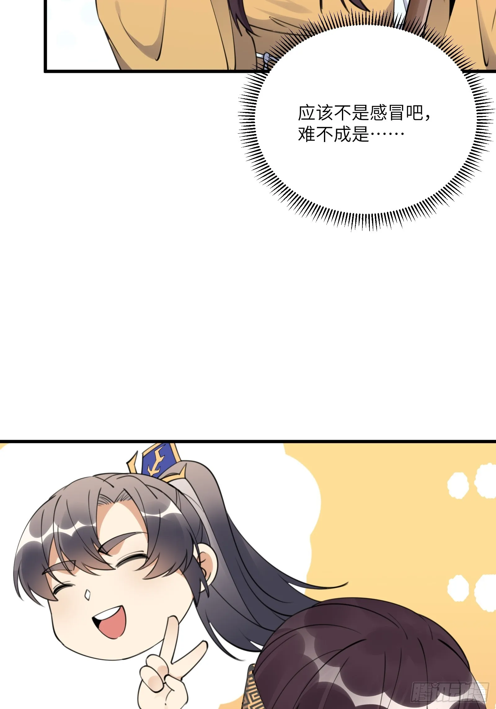 第183话 双标现场 第32页
