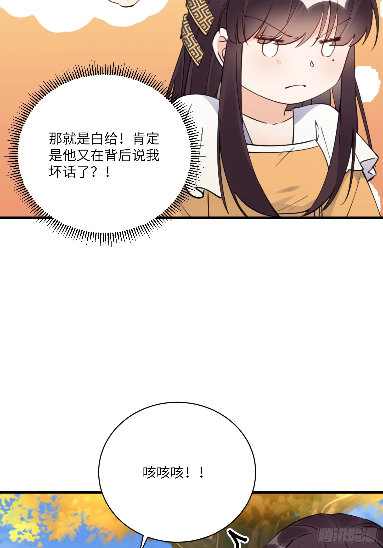 第183话 双标现场 第33页
