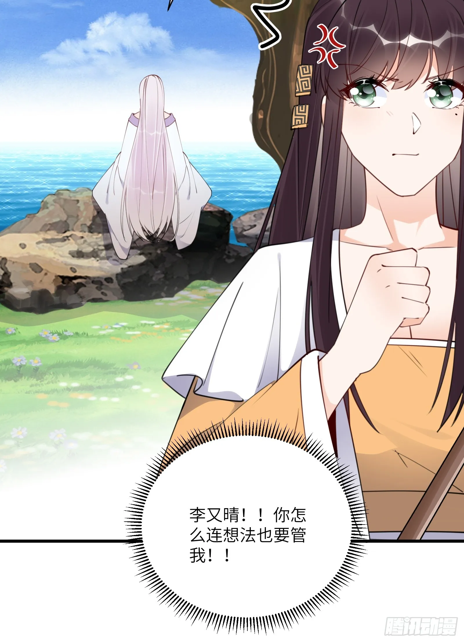 第183话 双标现场 第34页