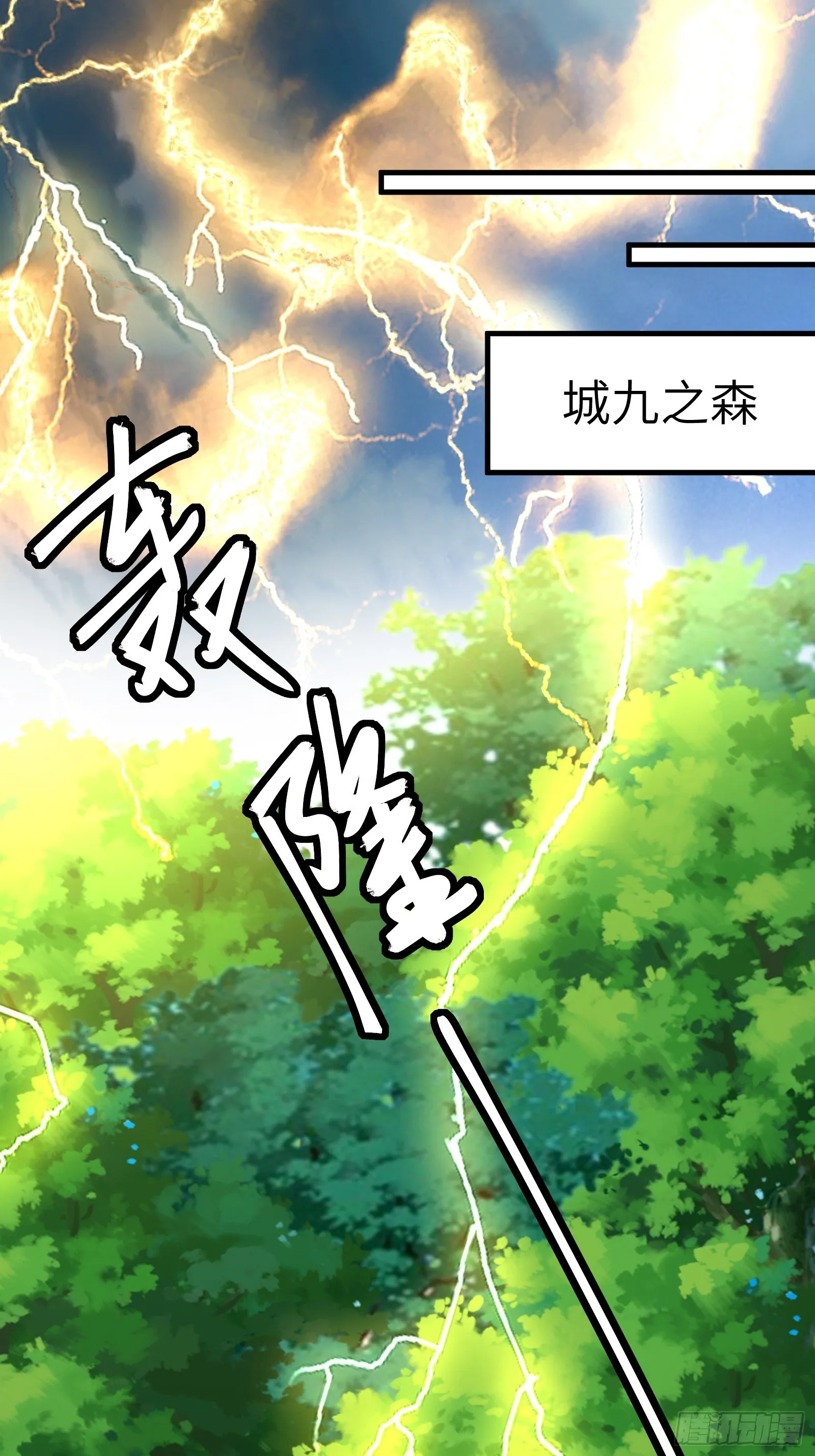 第184话 修为低的师姐 第3页