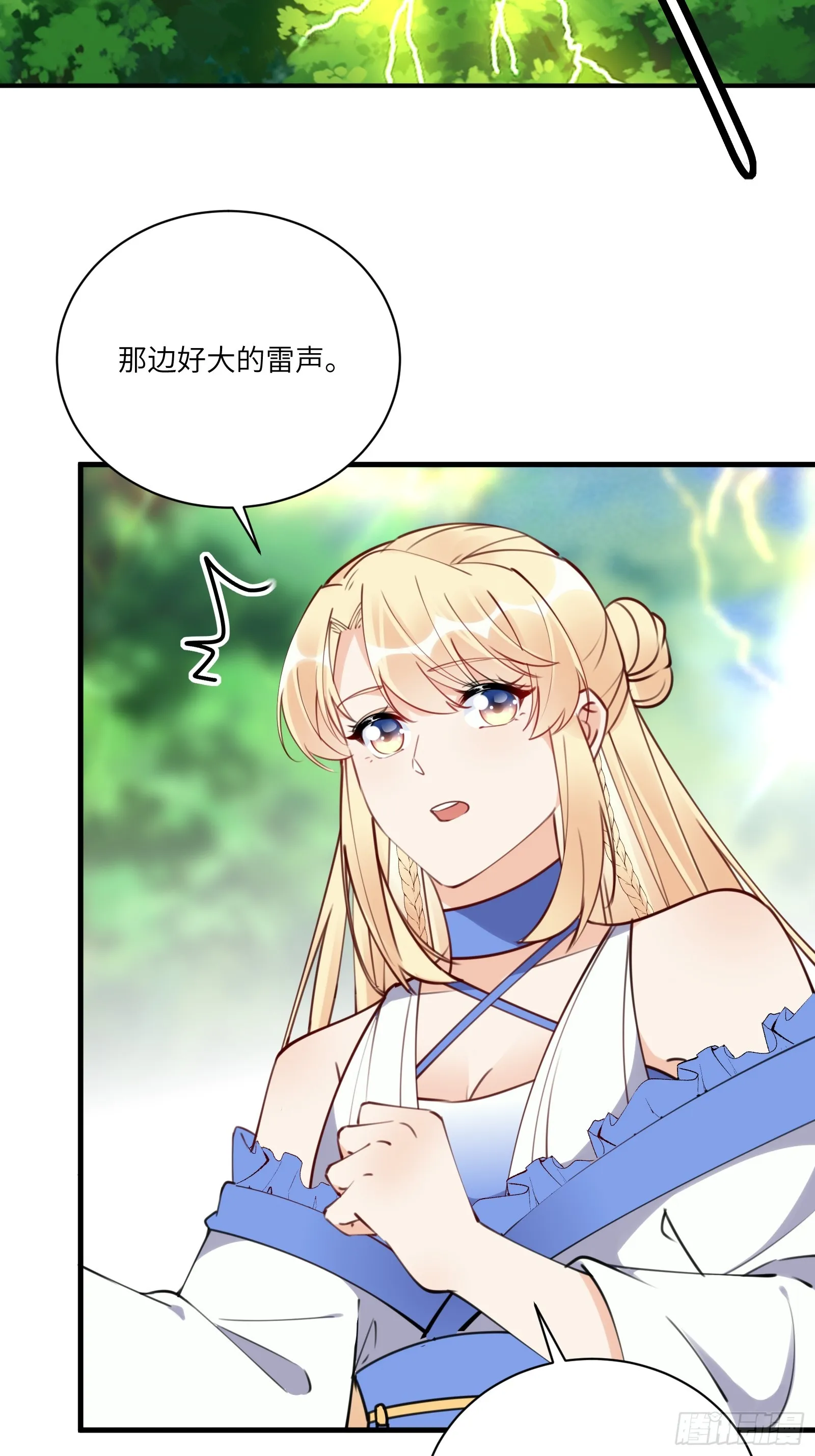 第184话 修为低的师姐 第4页
