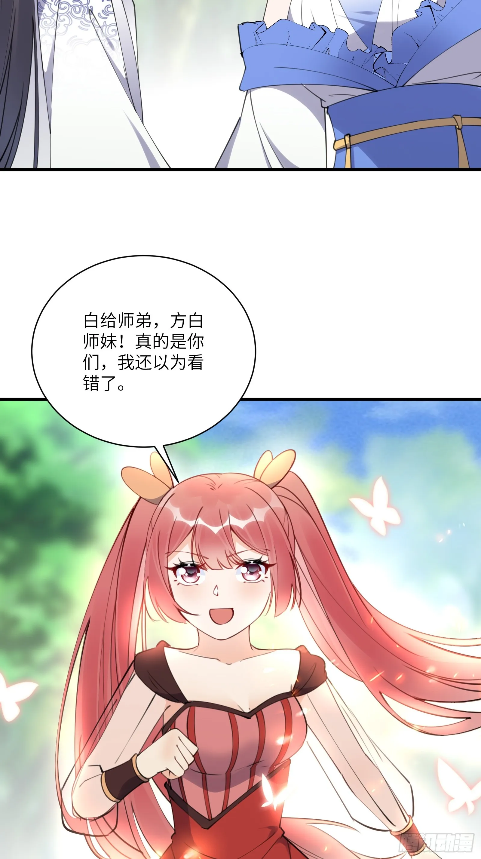 第184话 修为低的师姐 第7页