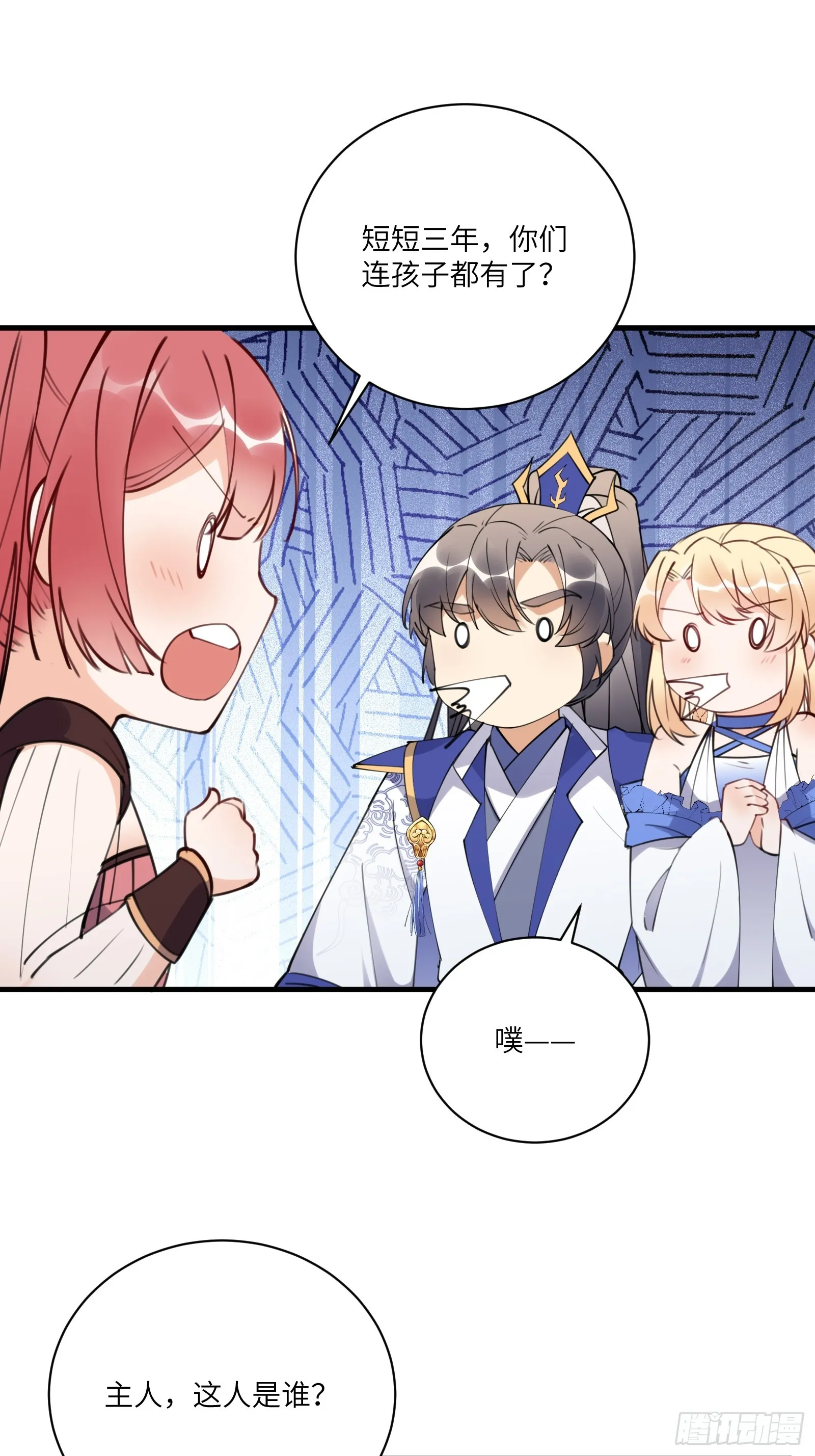 第184话 修为低的师姐 第9页