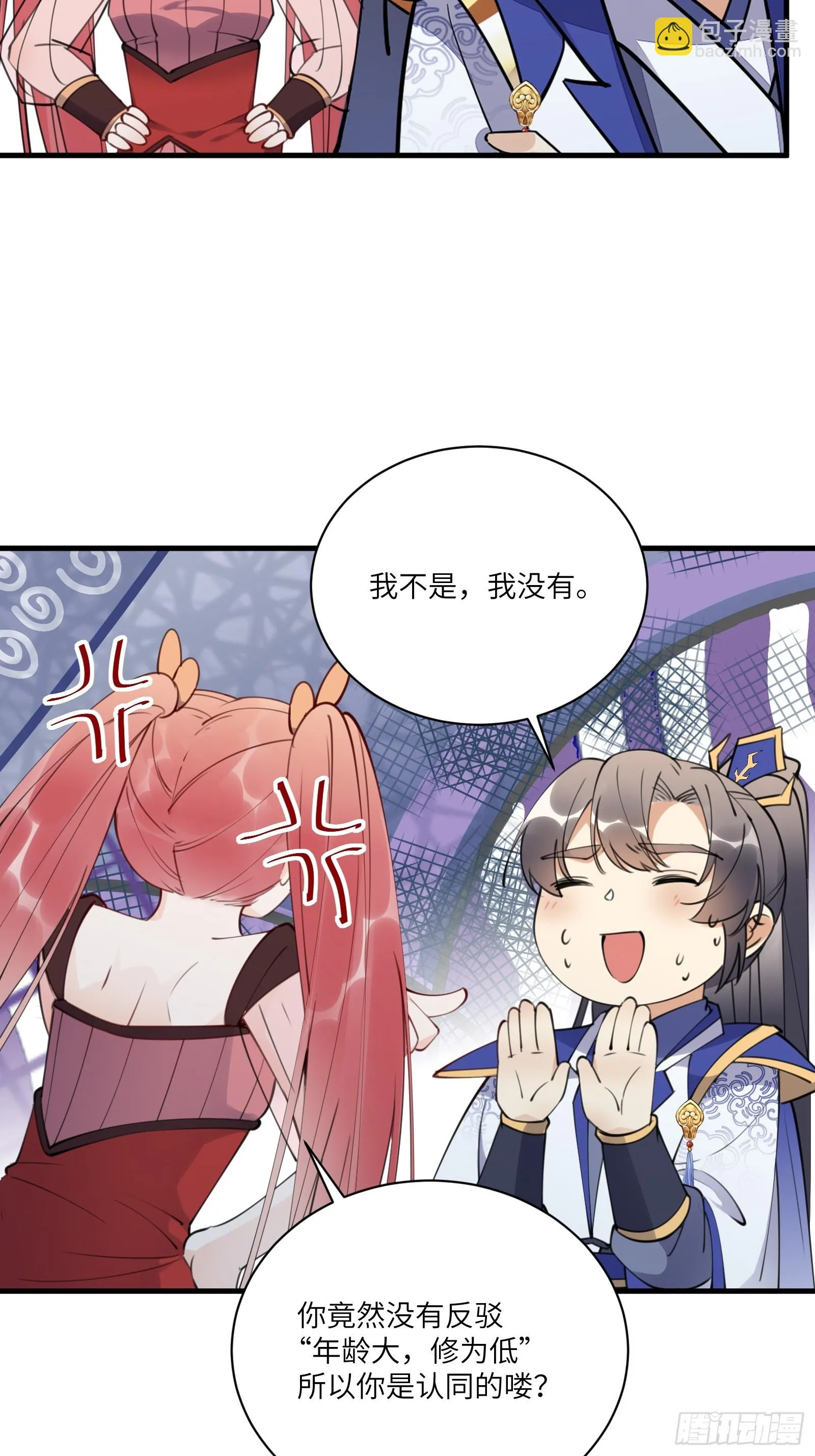 第184话 修为低的师姐 第15页