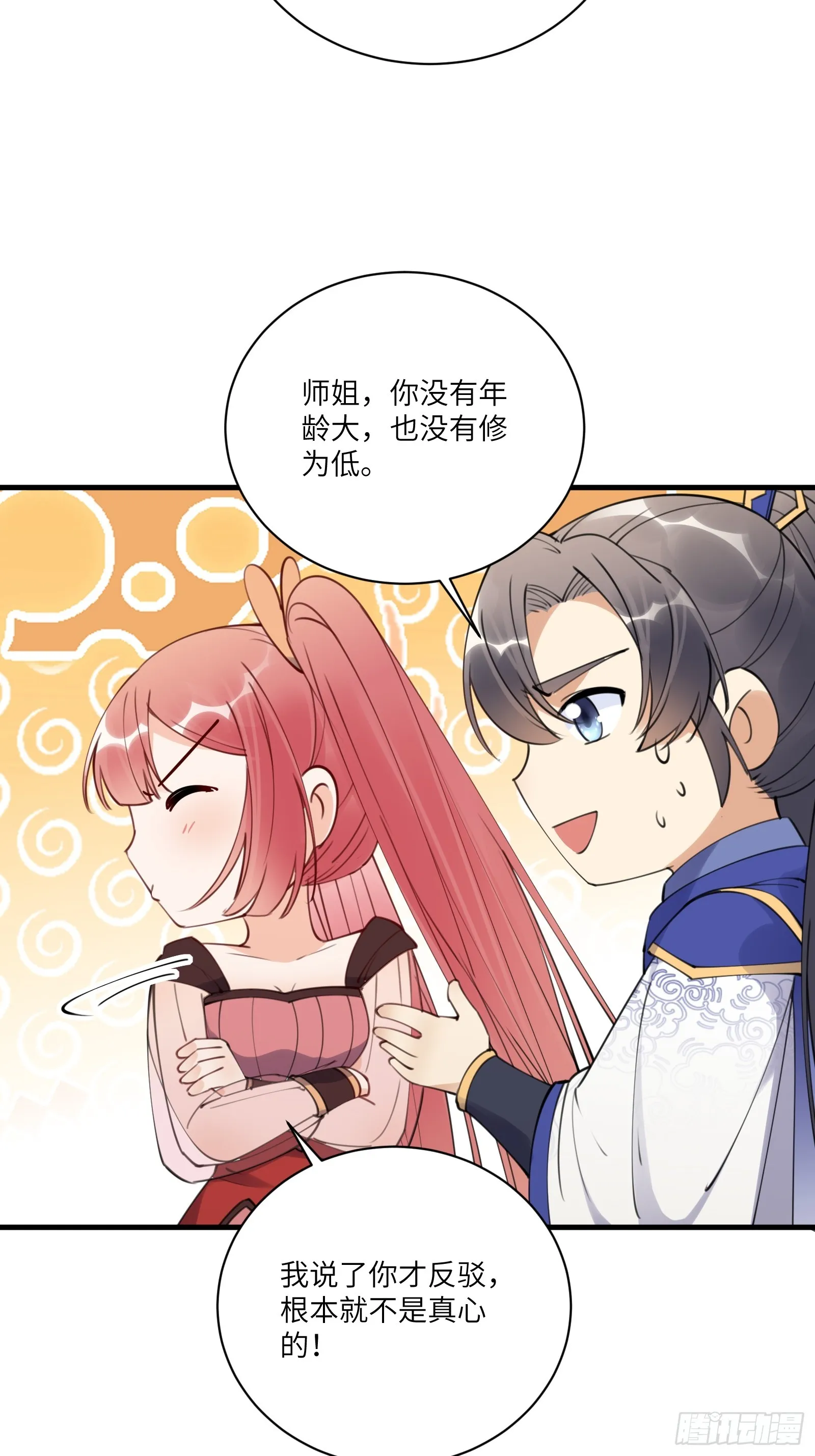 第184话 修为低的师姐 第16页