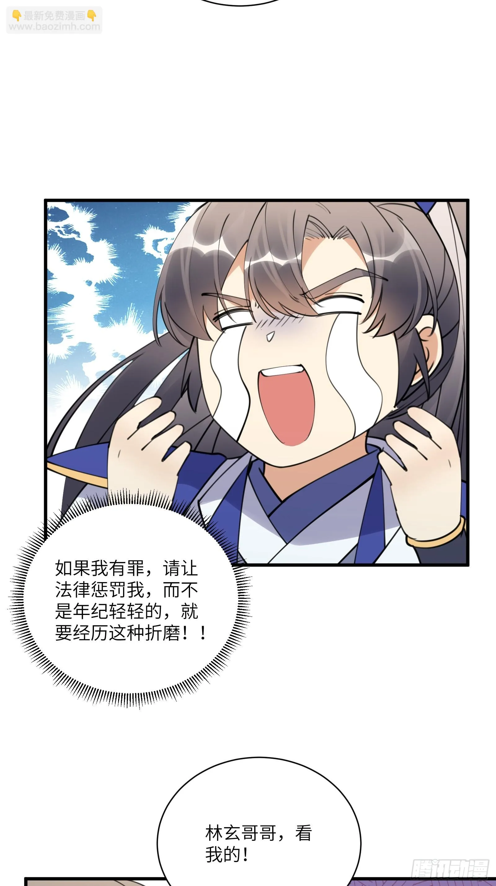 第184话 修为低的师姐 第17页