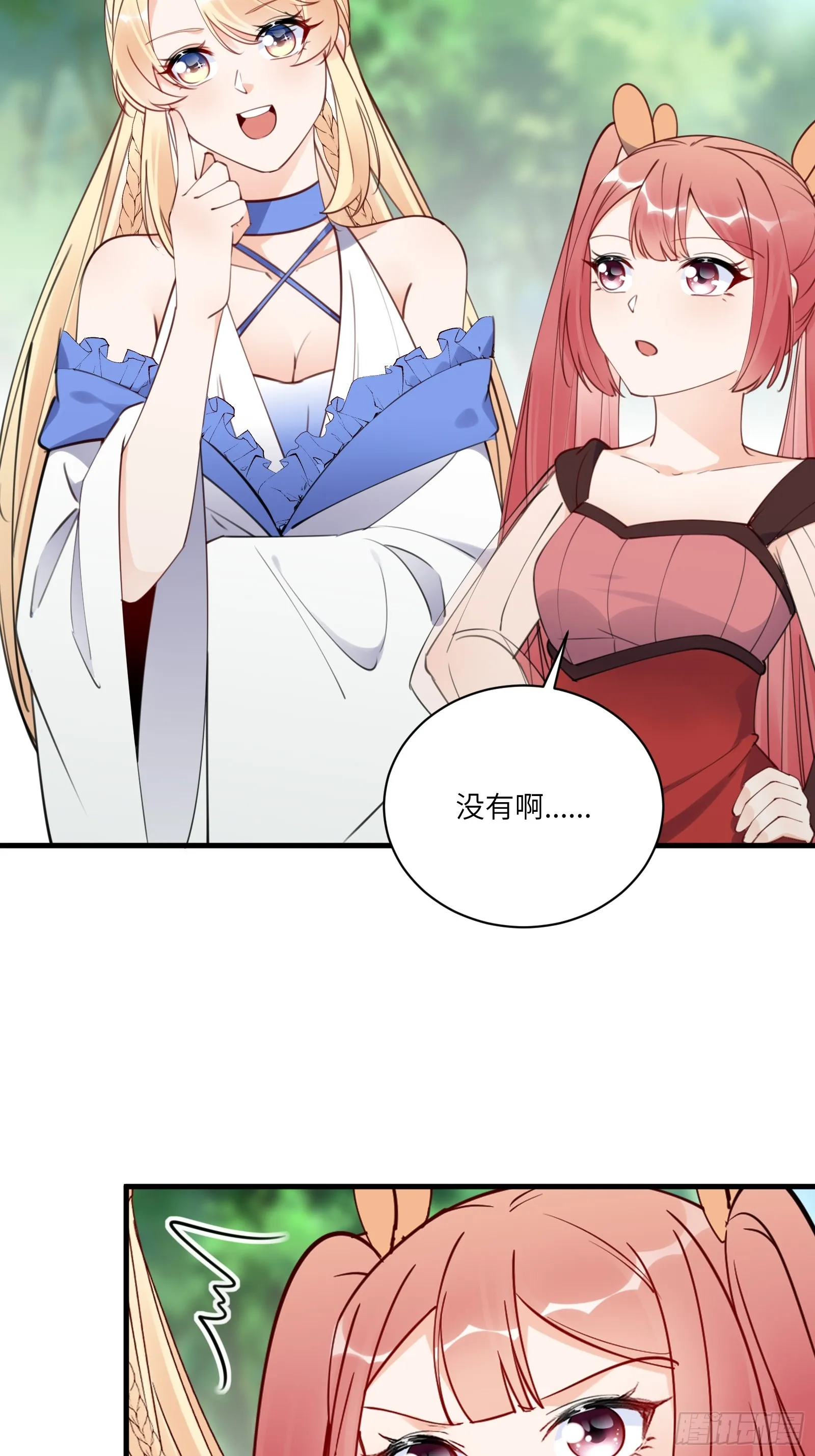 第184话 修为低的师姐 第19页