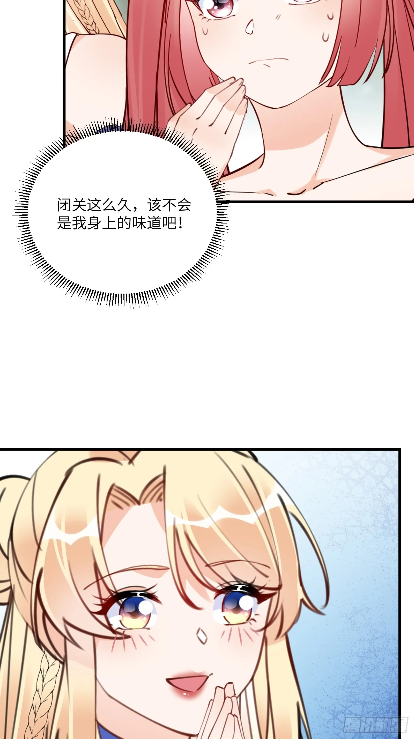 第184话 修为低的师姐 第20页