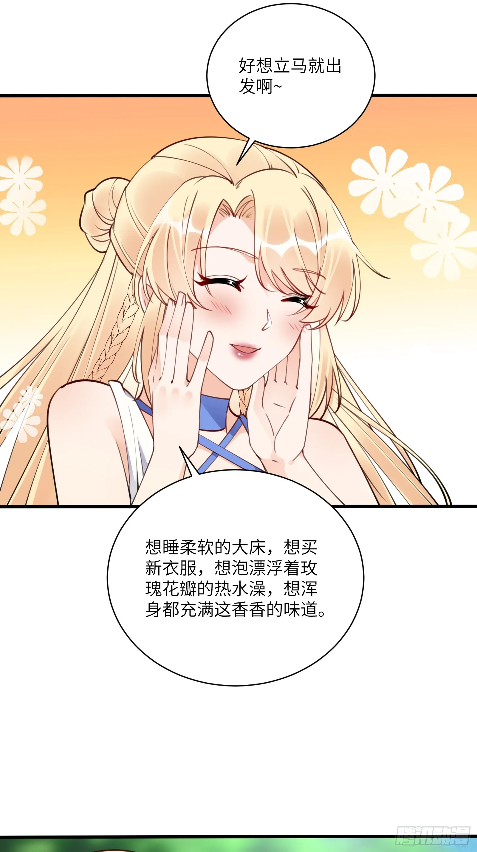 第184话 修为低的师姐 第22页