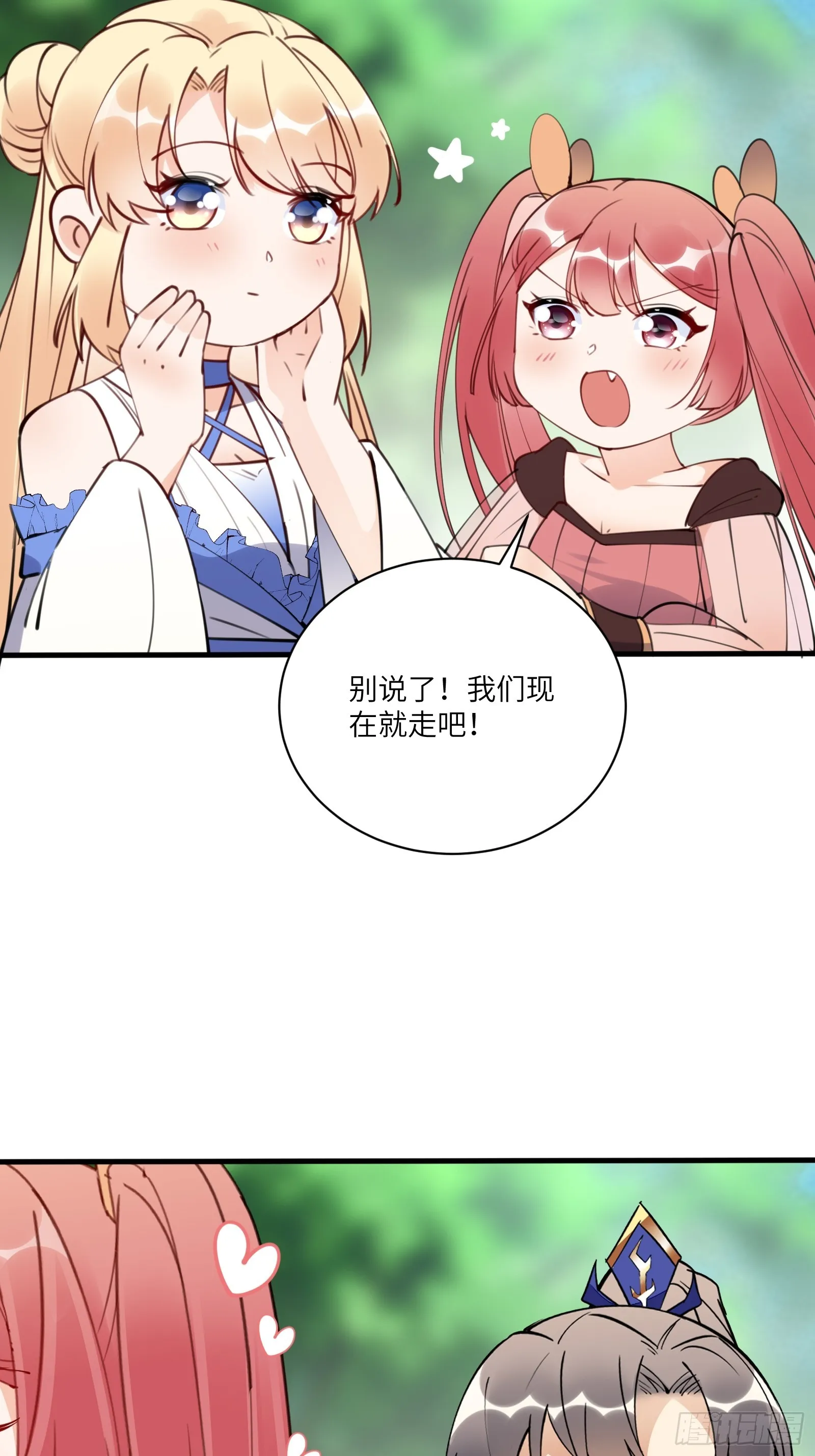 第184话 修为低的师姐 第23页