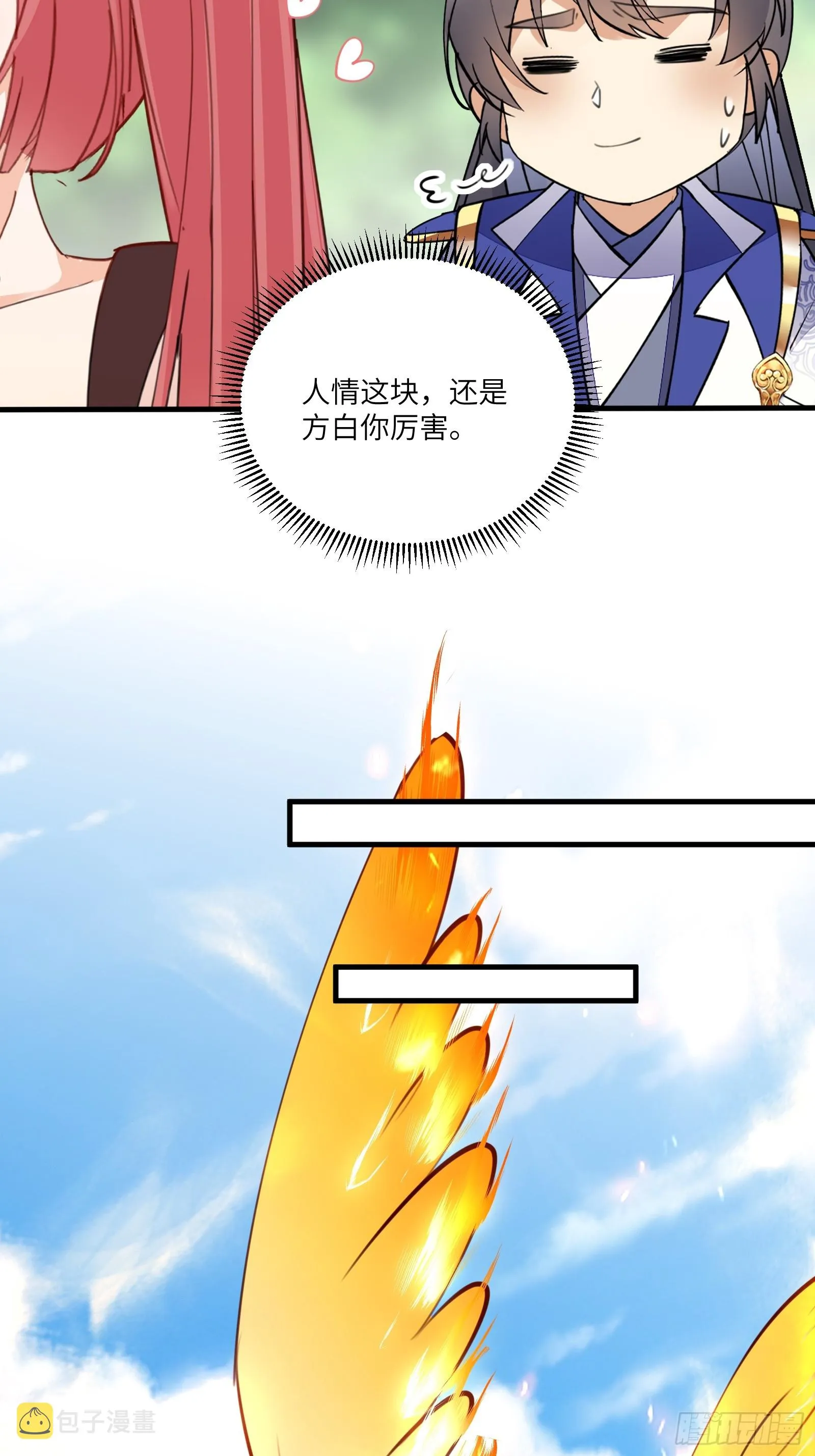 第184话 修为低的师姐 第24页