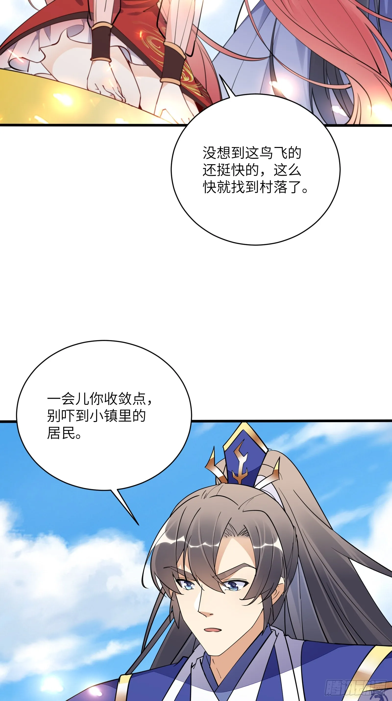 第184话 修为低的师姐 第27页