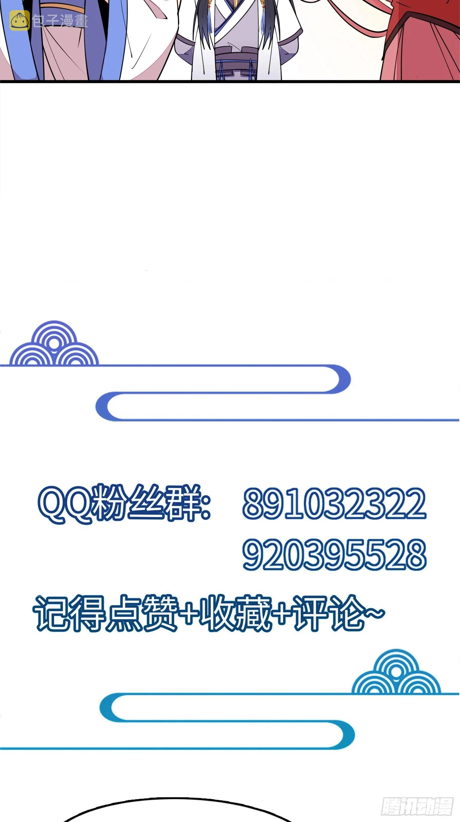 第184话 修为低的师姐 第34页