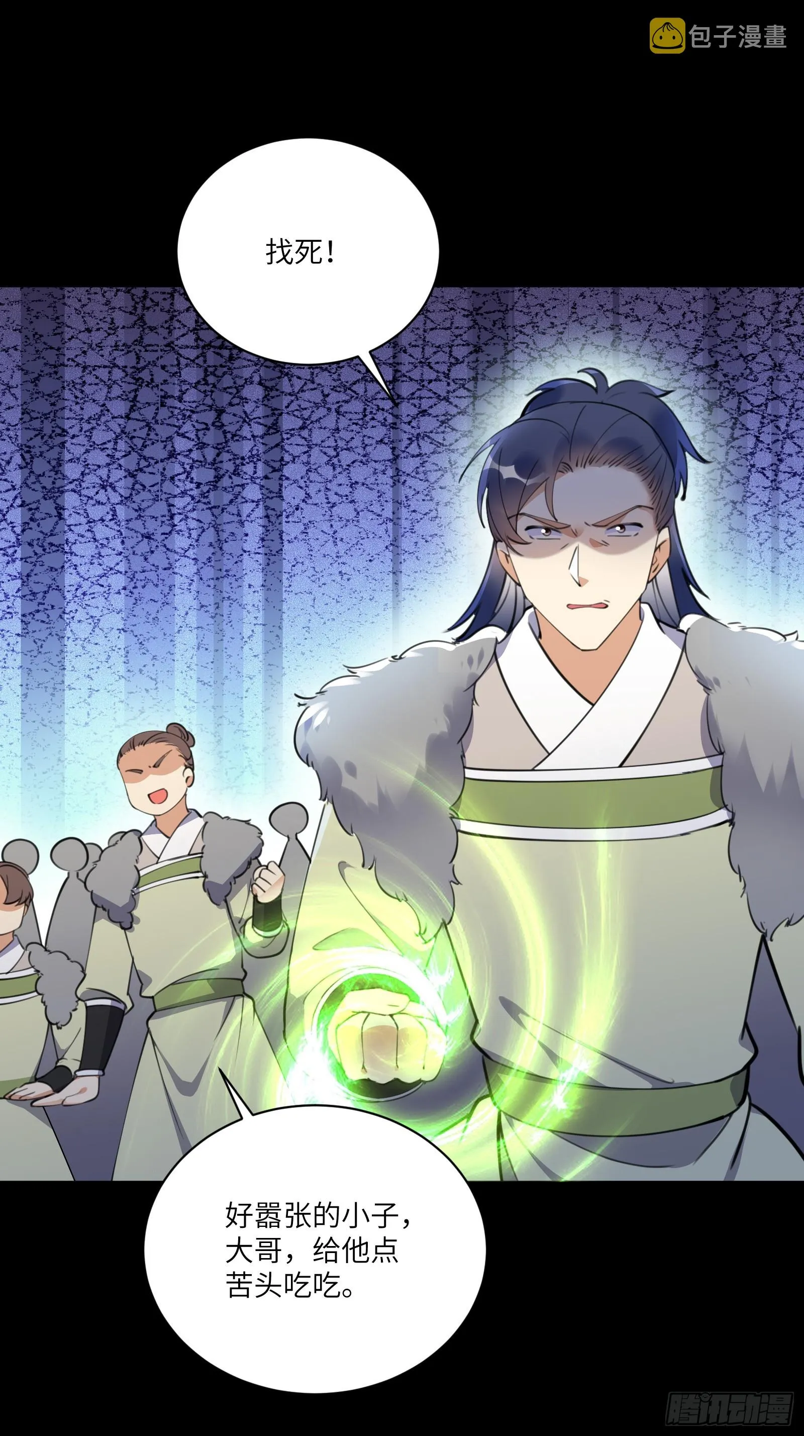 第186话 银甲狼卫 第3页