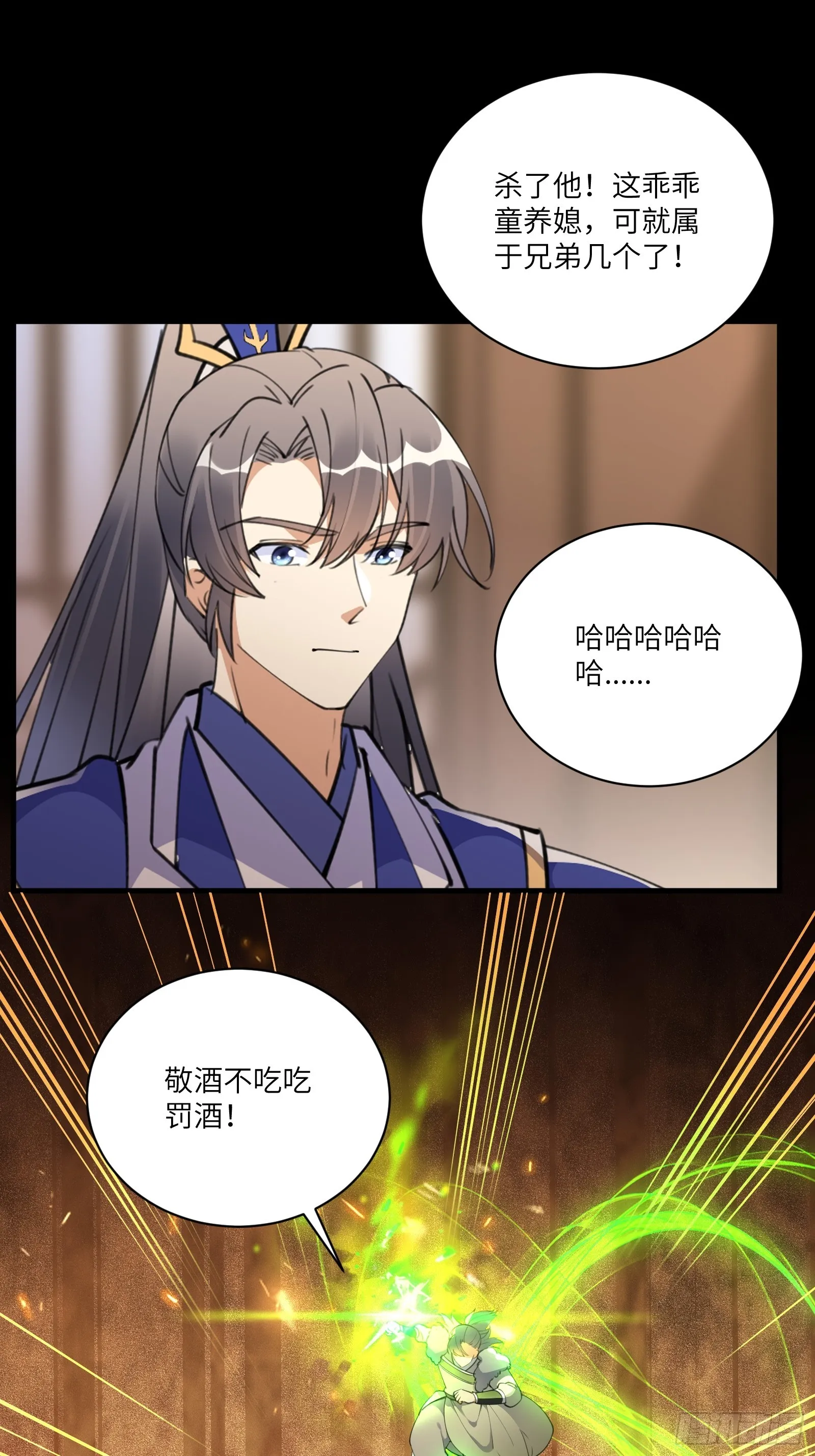 第186话 银甲狼卫 第4页