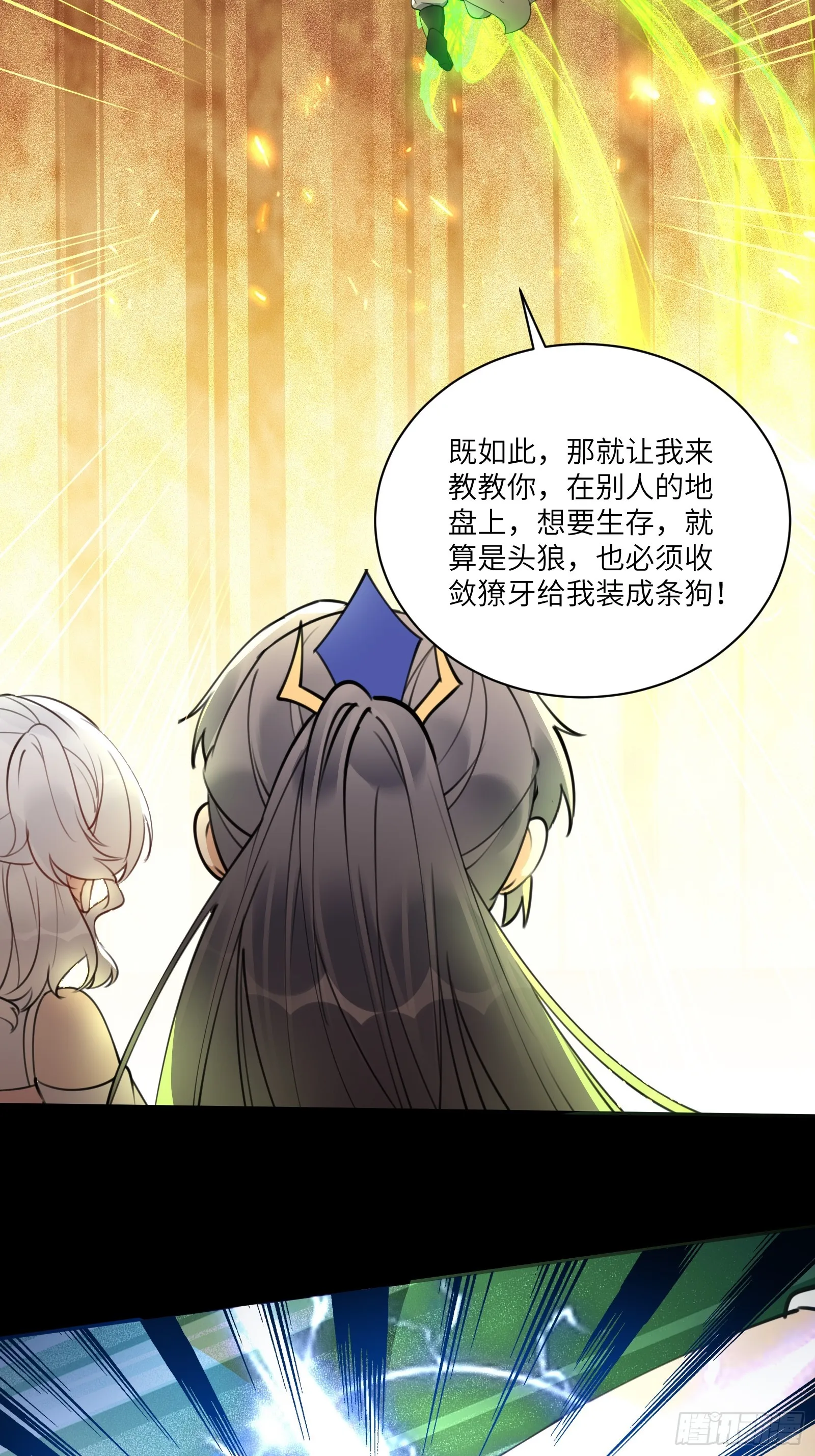 第186话 银甲狼卫 第5页