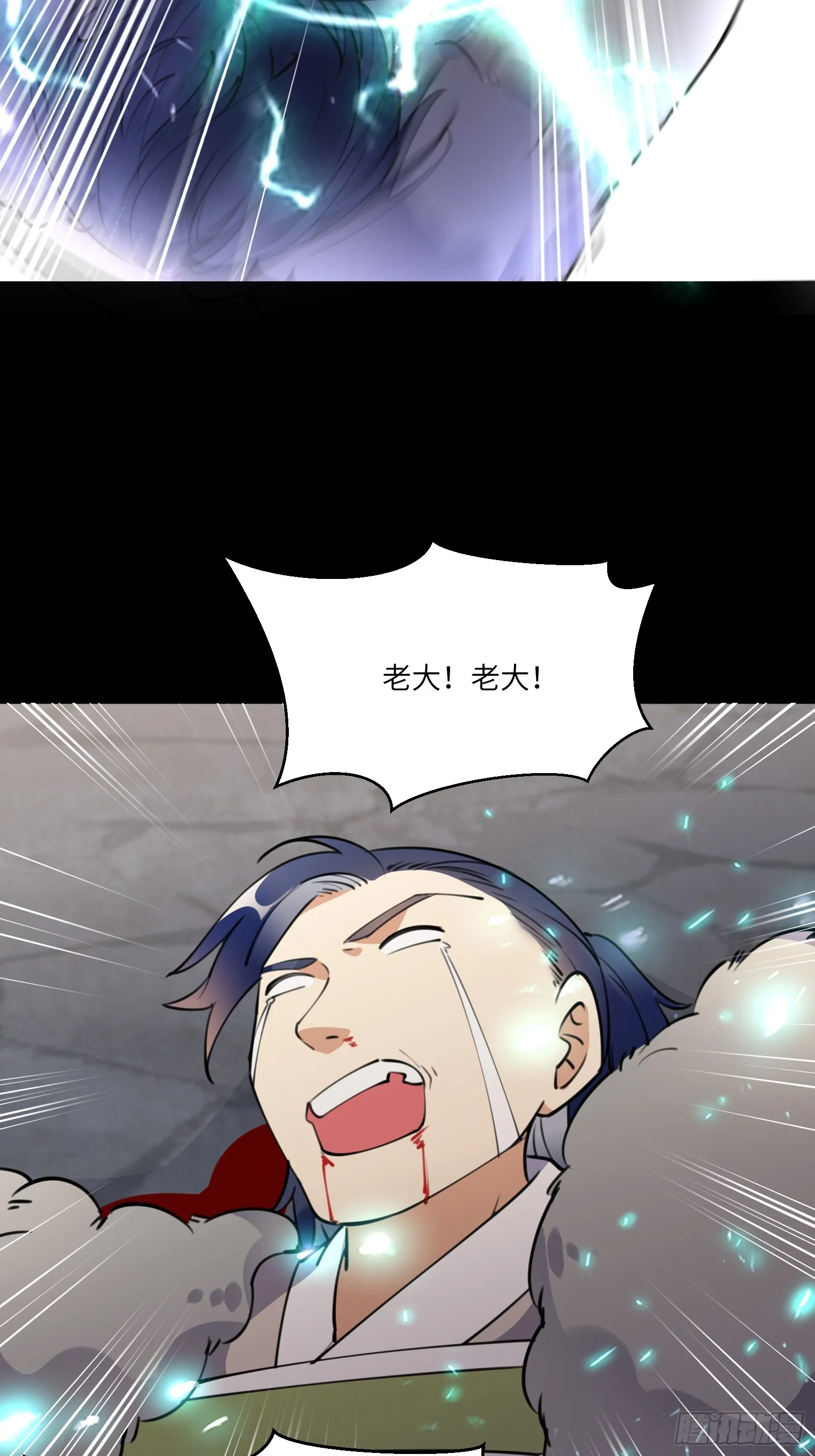 第186话 银甲狼卫 第9页