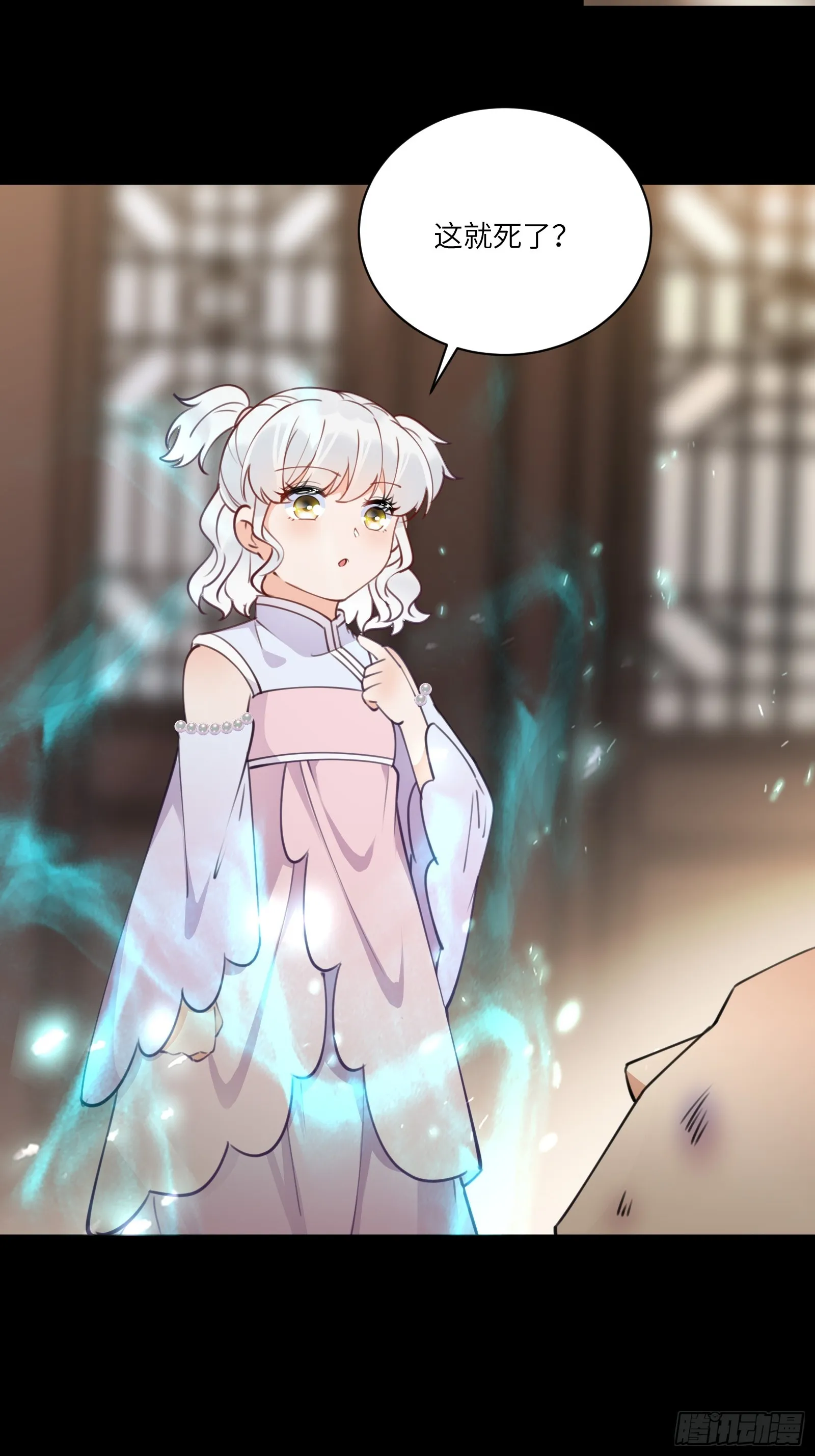 第186话 银甲狼卫 第16页