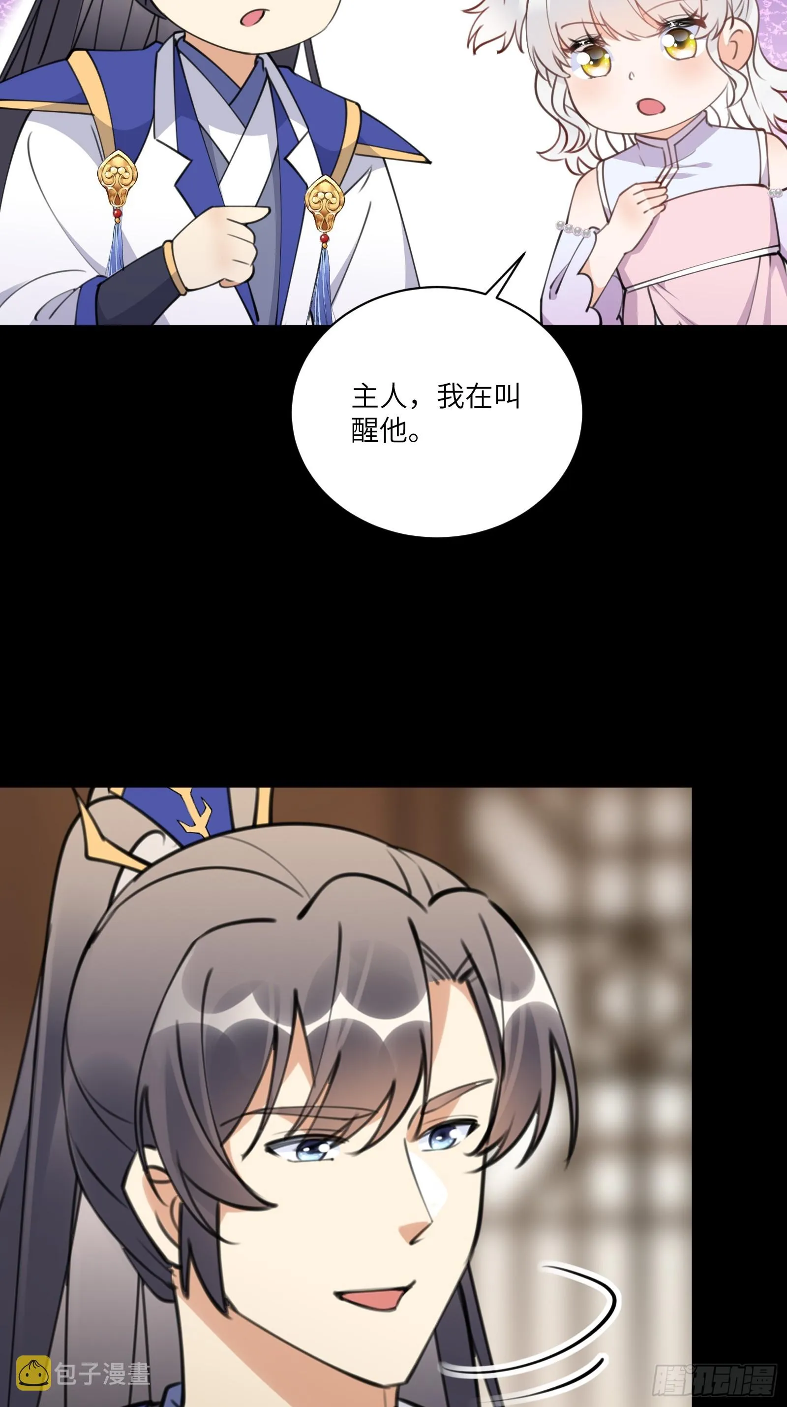 第186话 银甲狼卫 第18页