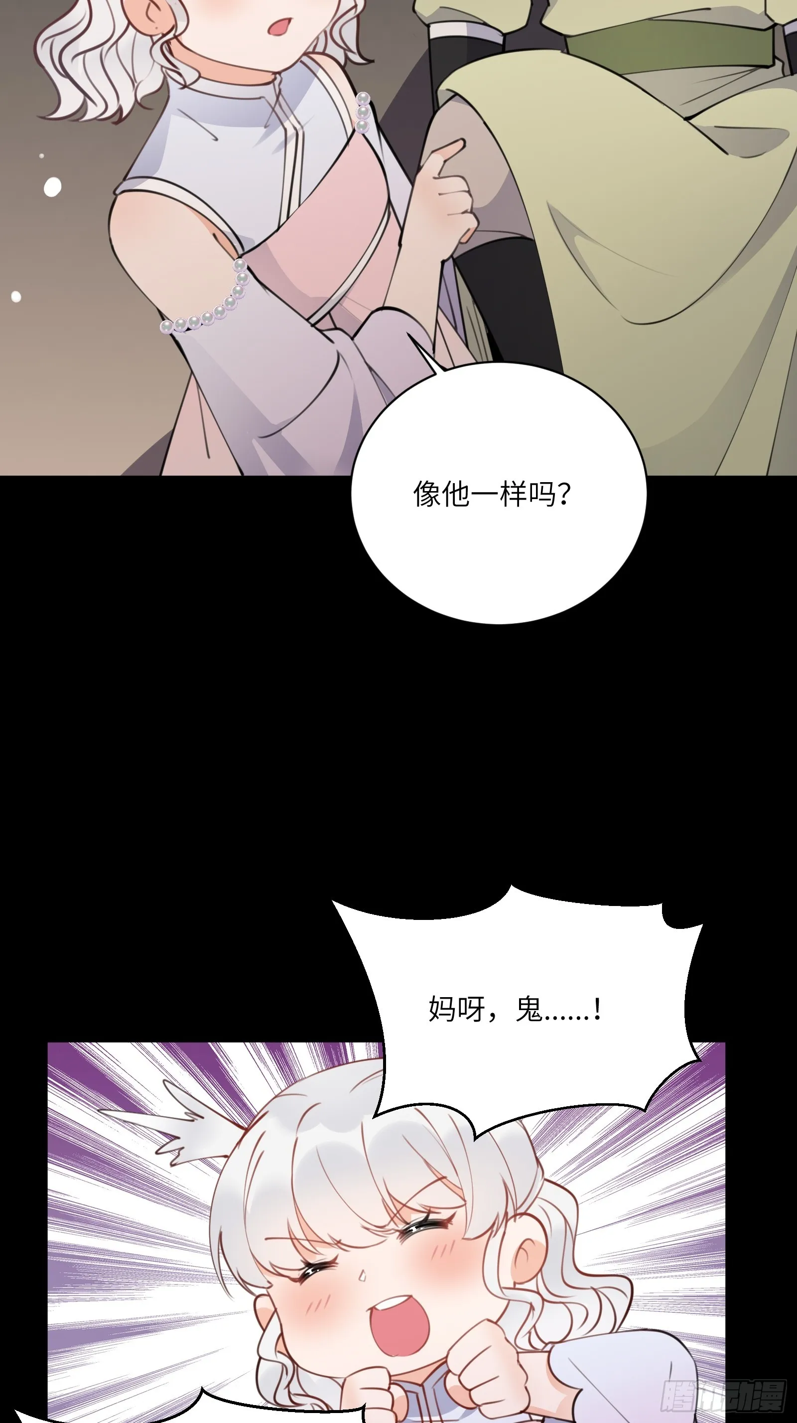 第186话 银甲狼卫 第20页