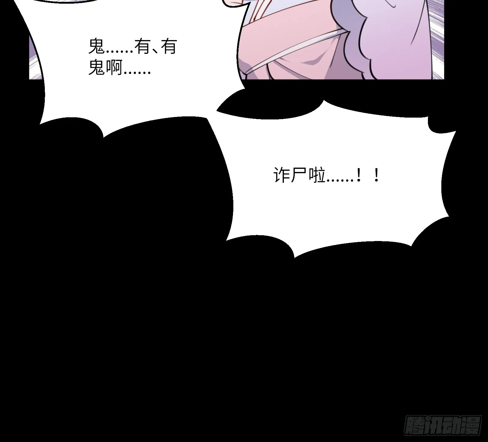第186话 银甲狼卫 第21页