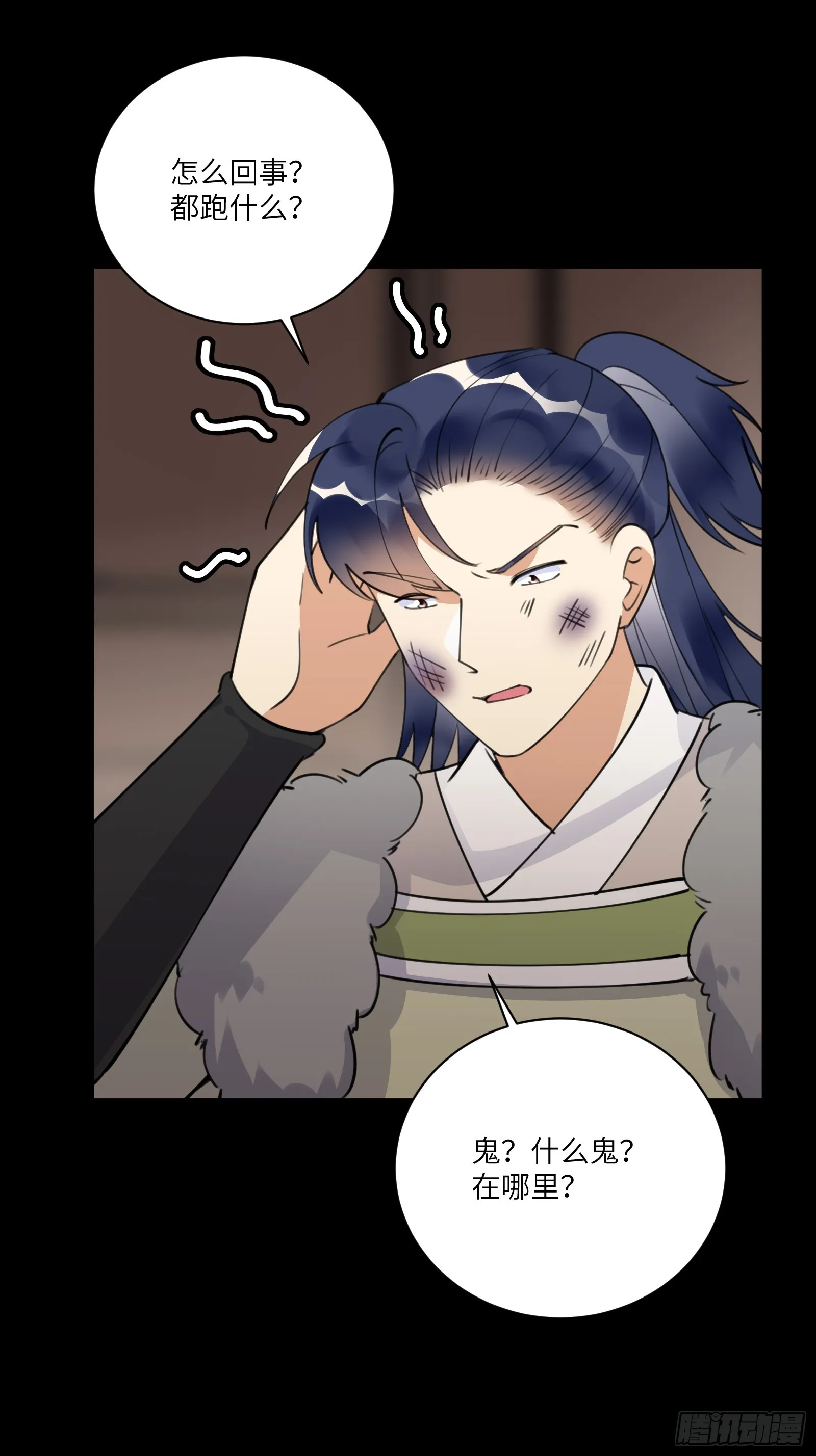 第186话 银甲狼卫 第22页