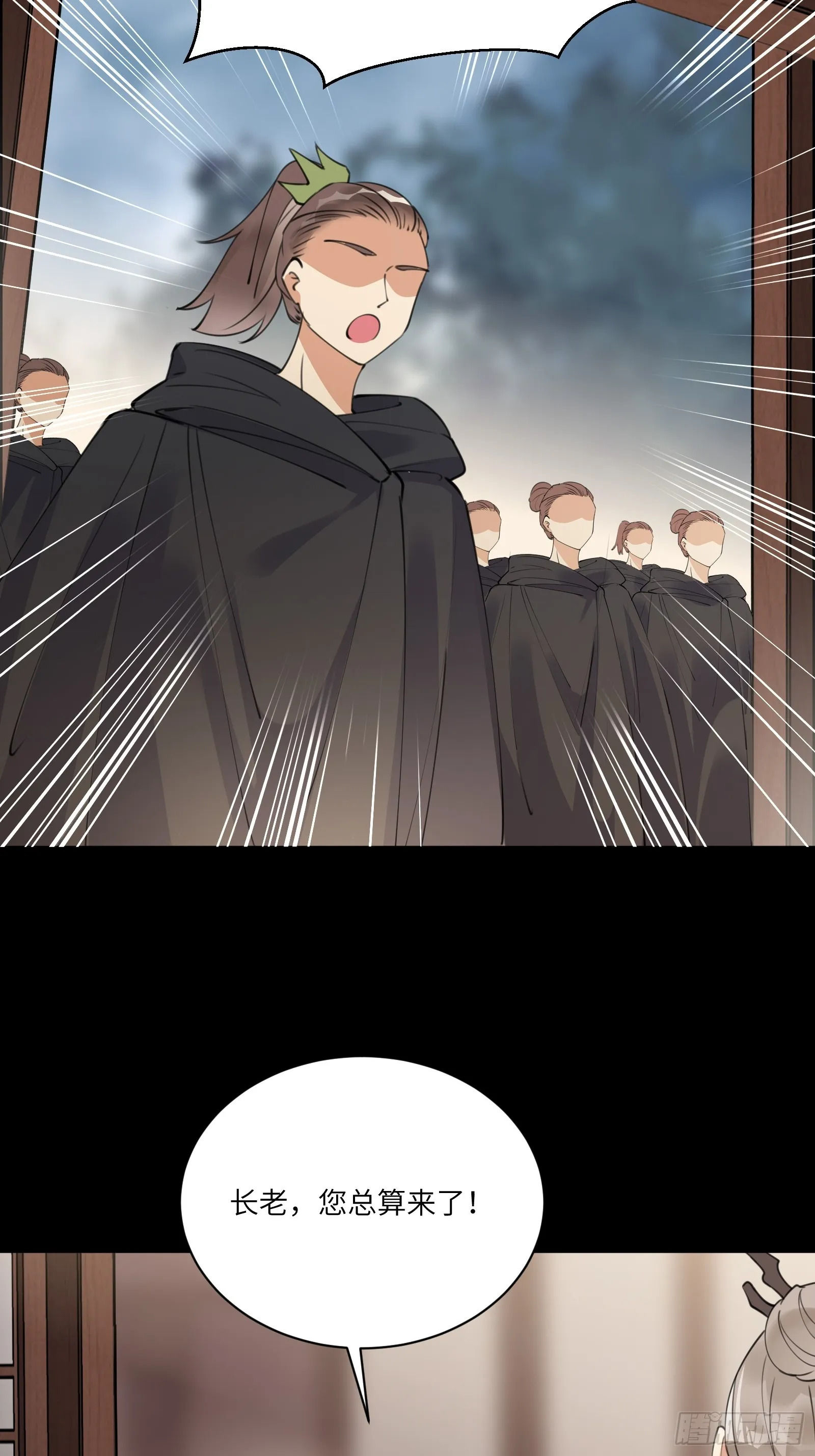 第186话 银甲狼卫 第24页