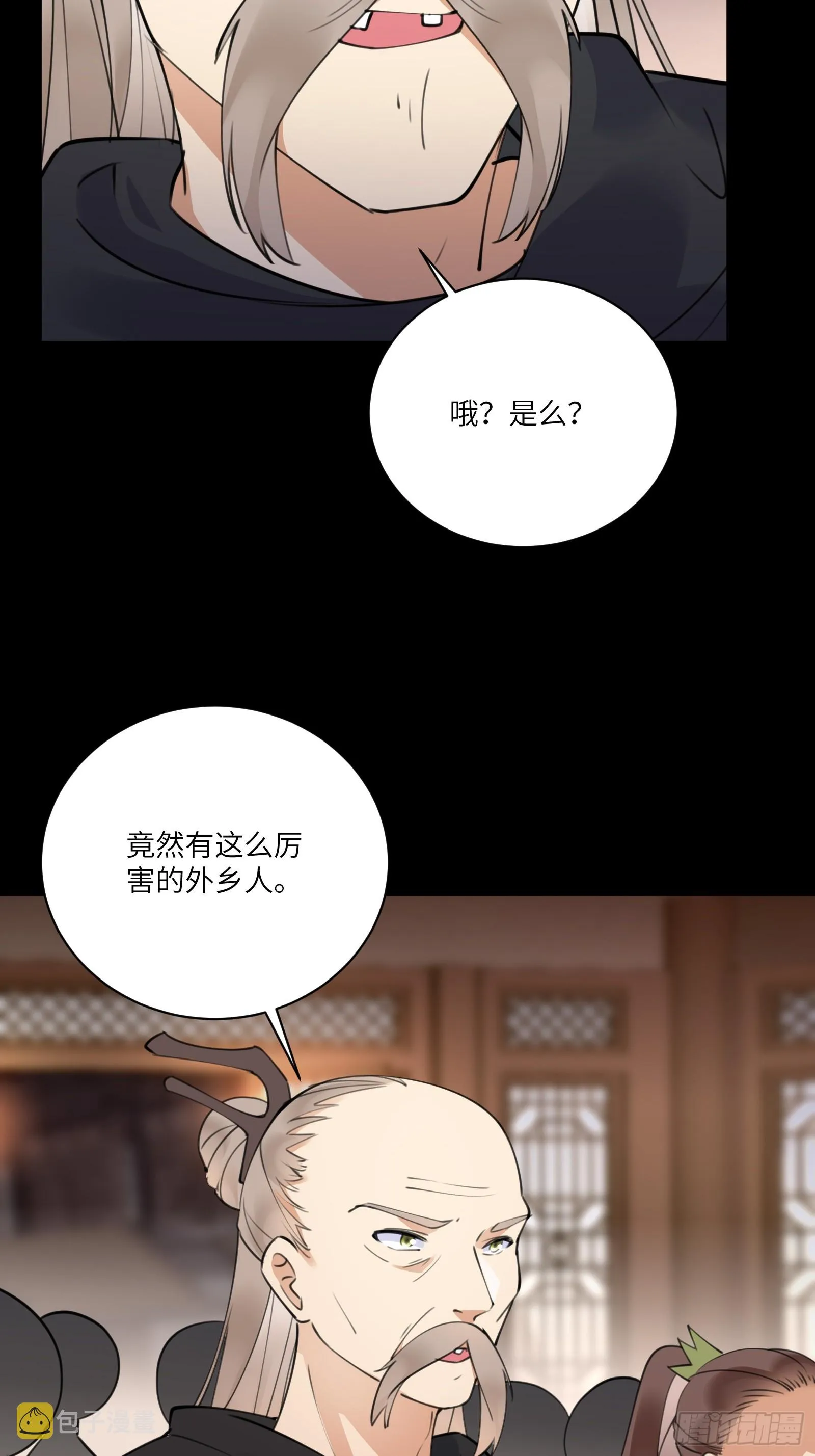 第186话 银甲狼卫 第26页