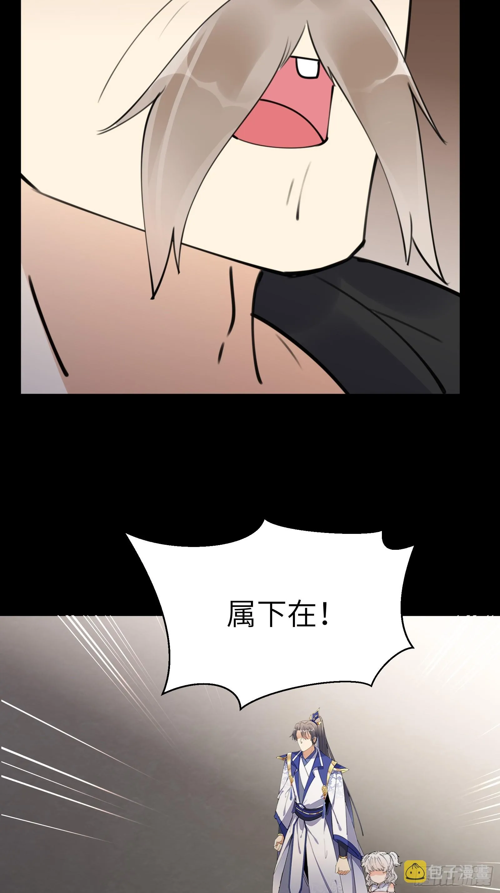 第186话 银甲狼卫 第28页