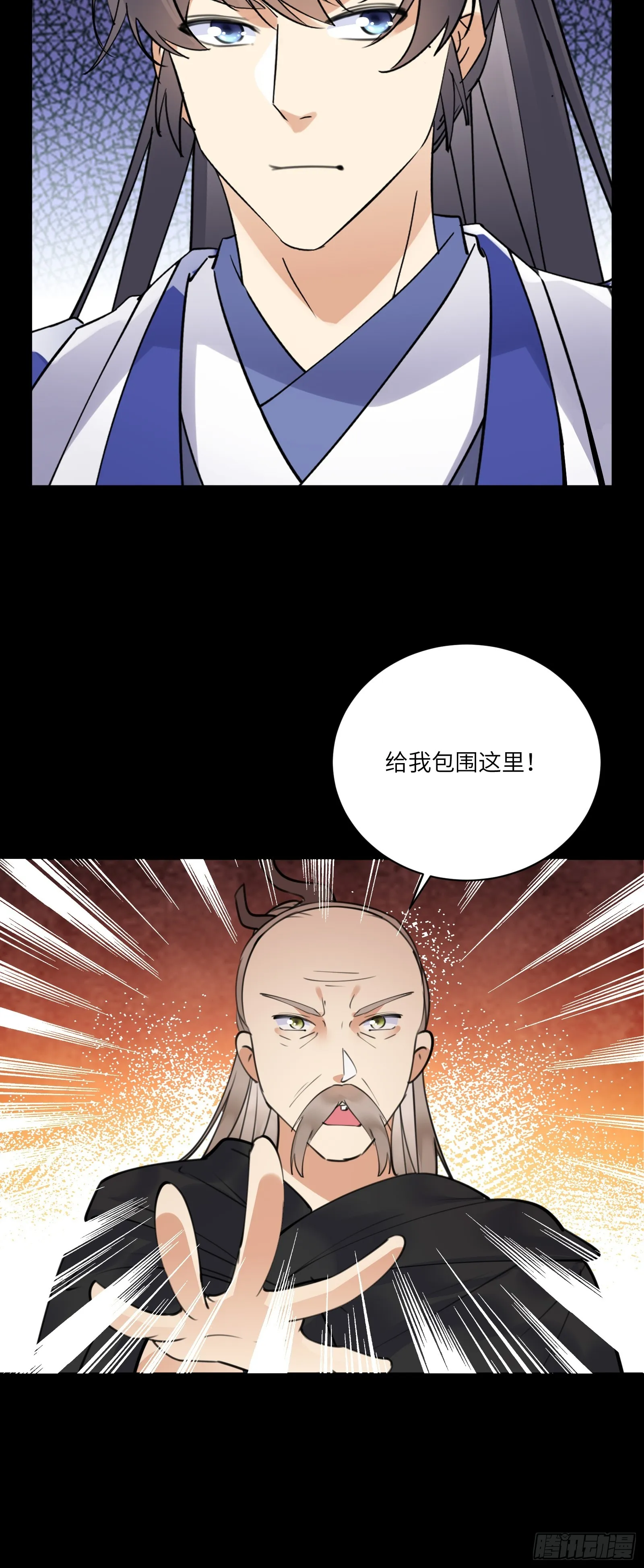 第186话 银甲狼卫 第30页