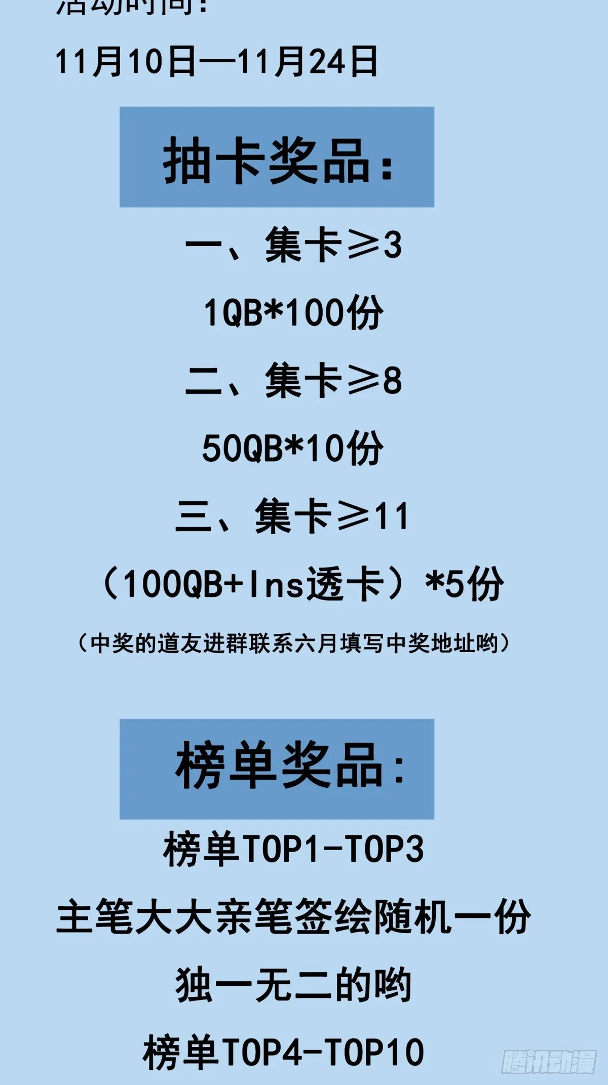 第186话 银甲狼卫 第32页