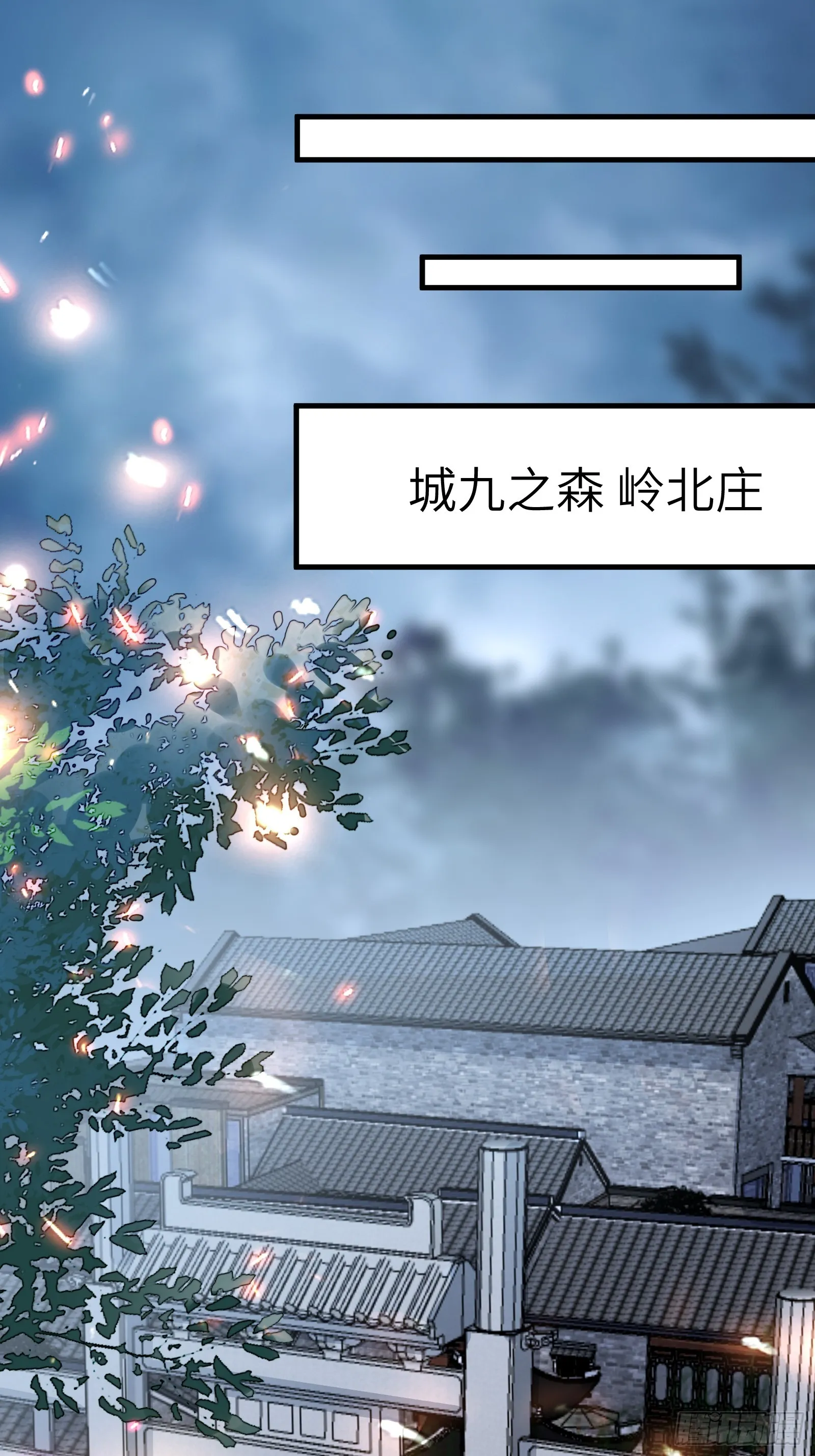 第185话 童养媳？ 第3页