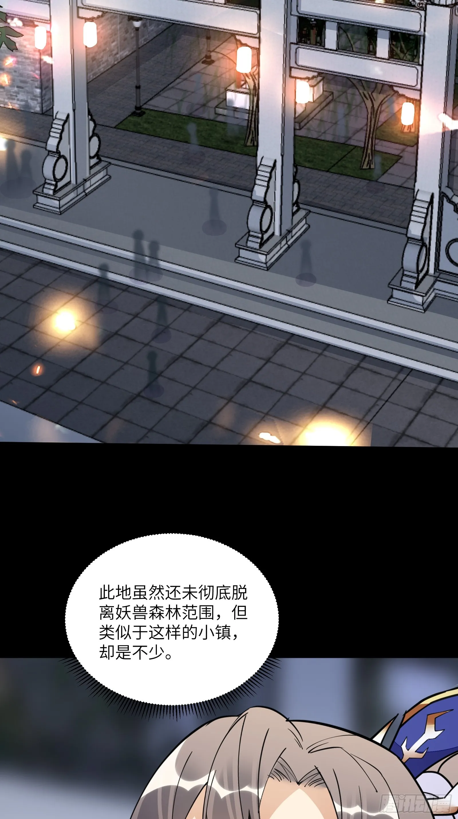 第185话 童养媳？ 第4页