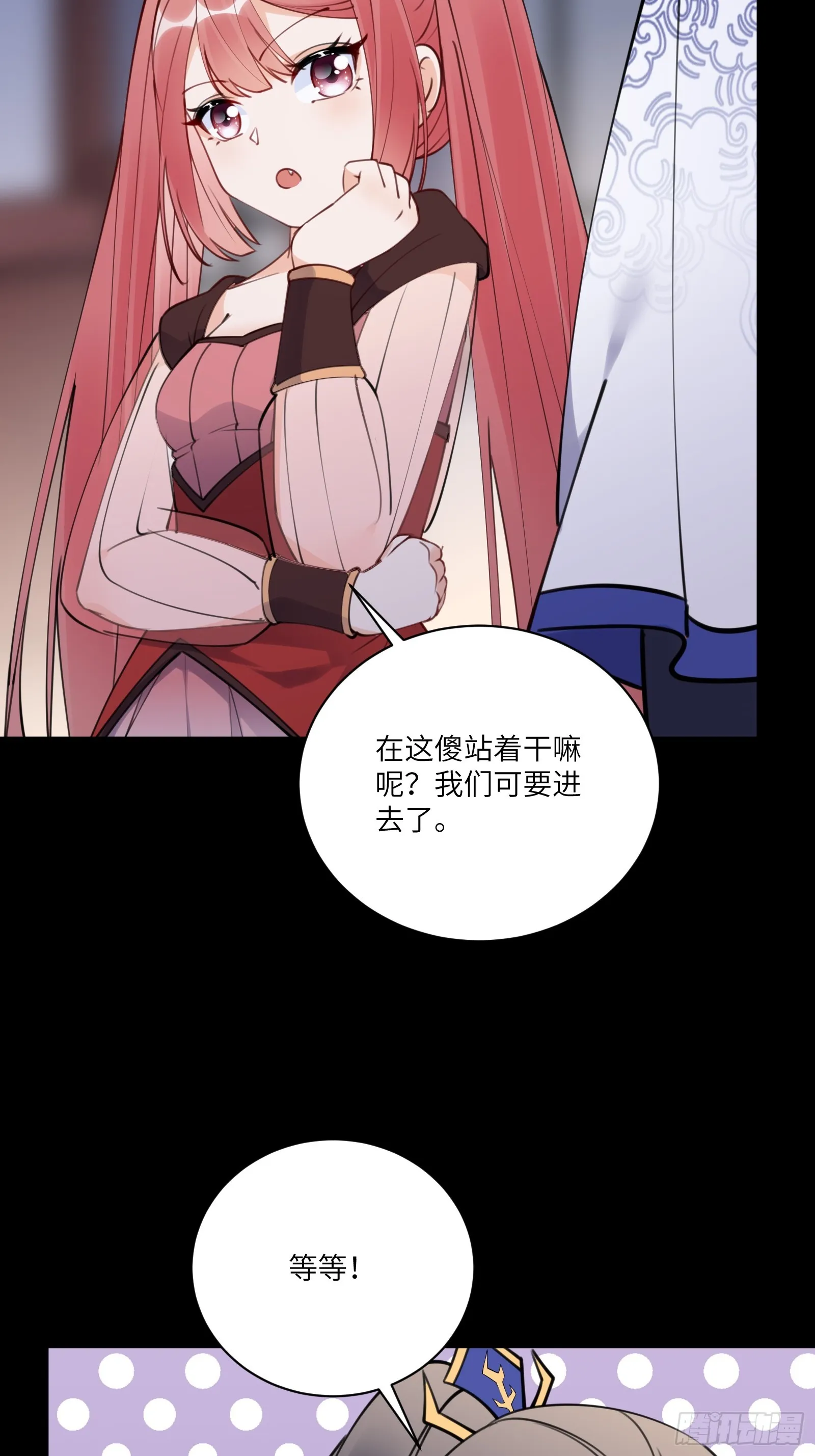 第185话 童养媳？ 第6页