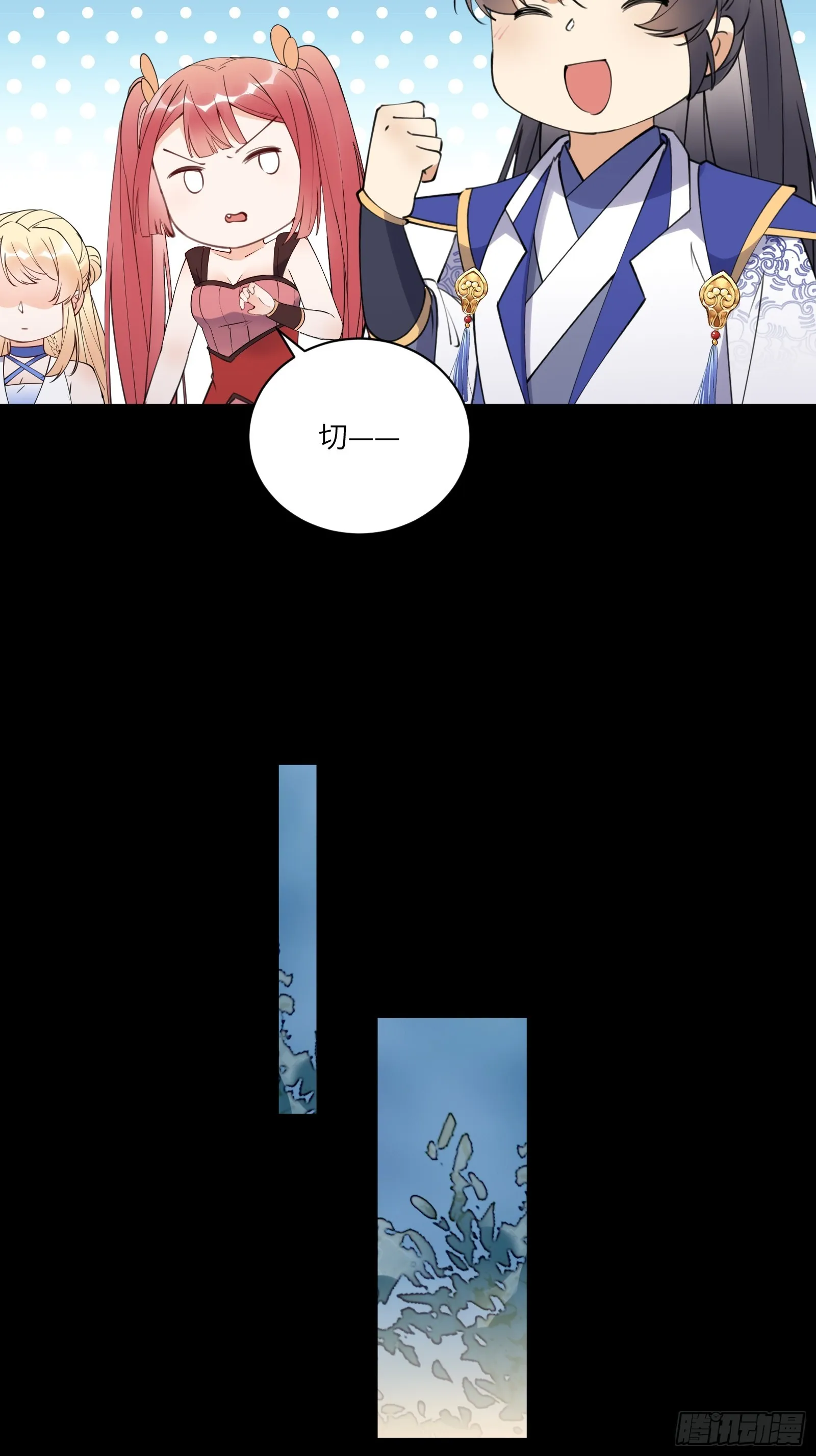 第185话 童养媳？ 第9页