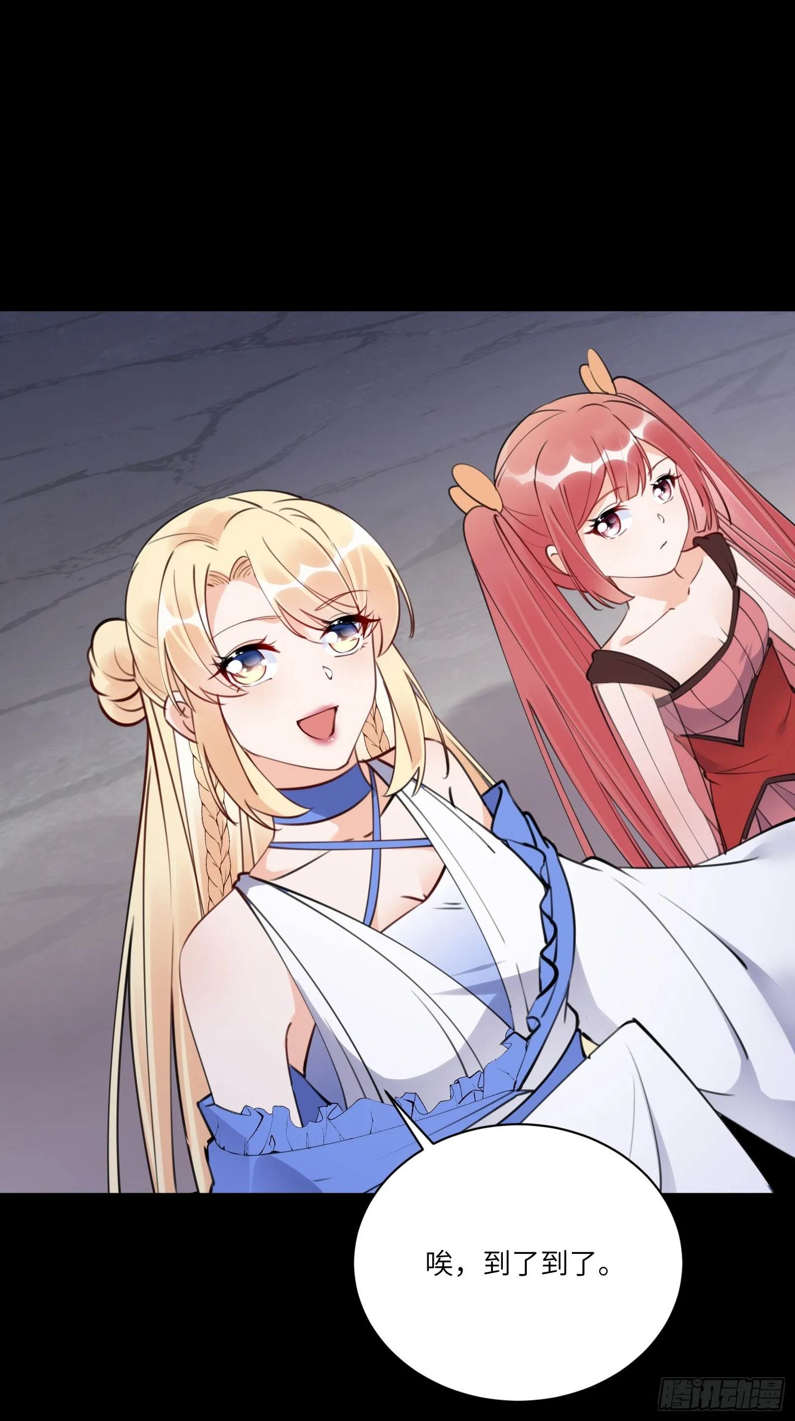 第185话 童养媳？ 第10页
