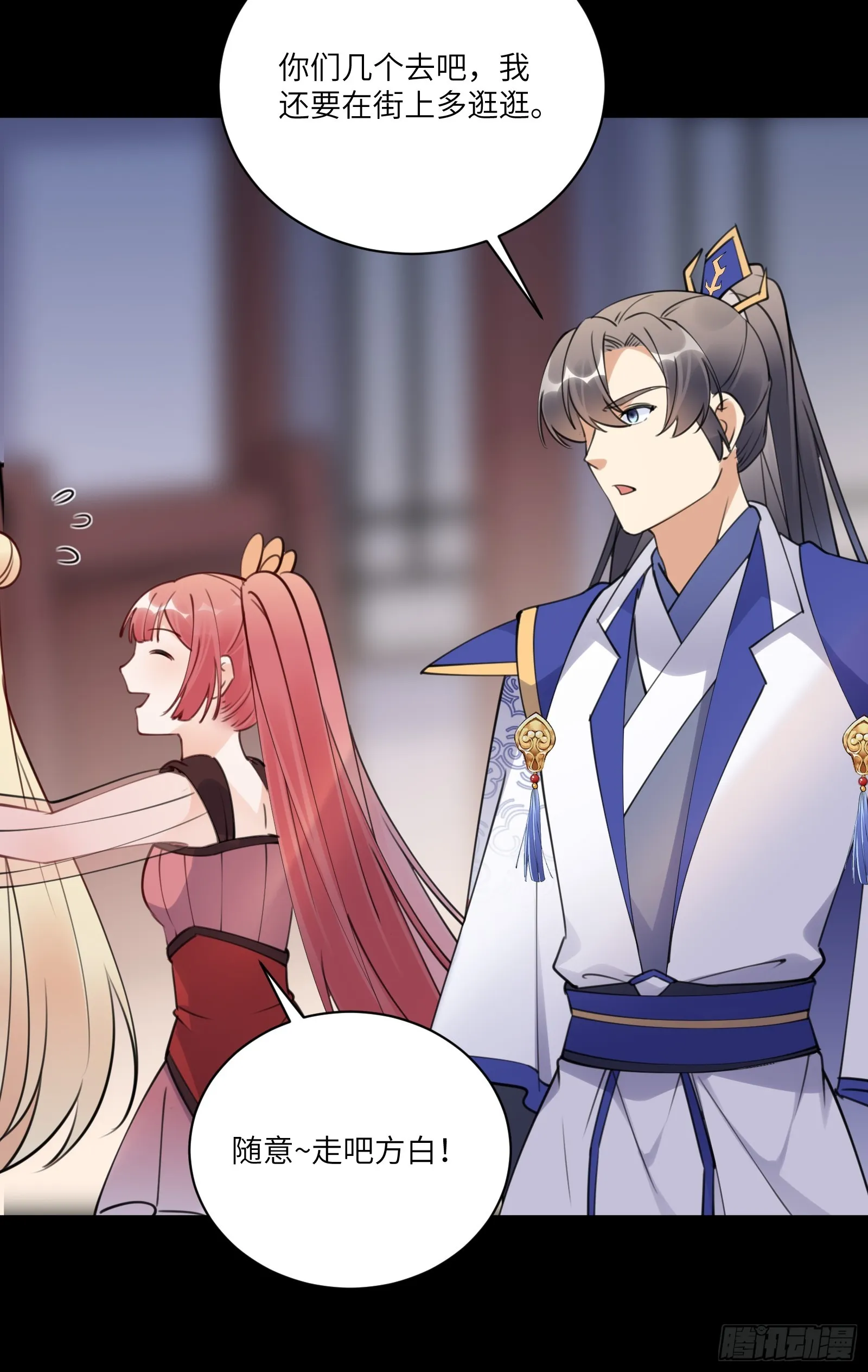 第185话 童养媳？ 第12页
