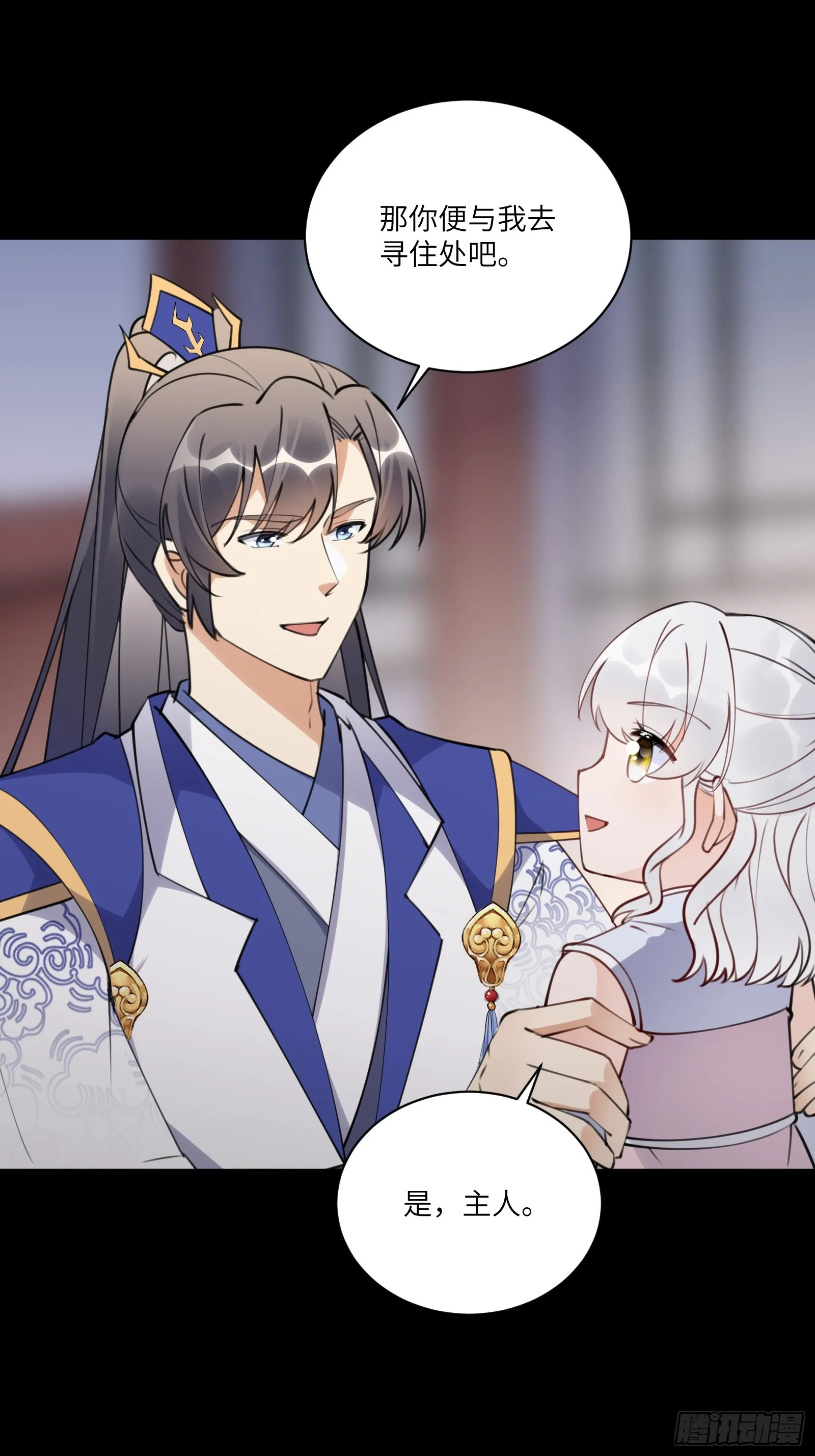 第185话 童养媳？ 第13页