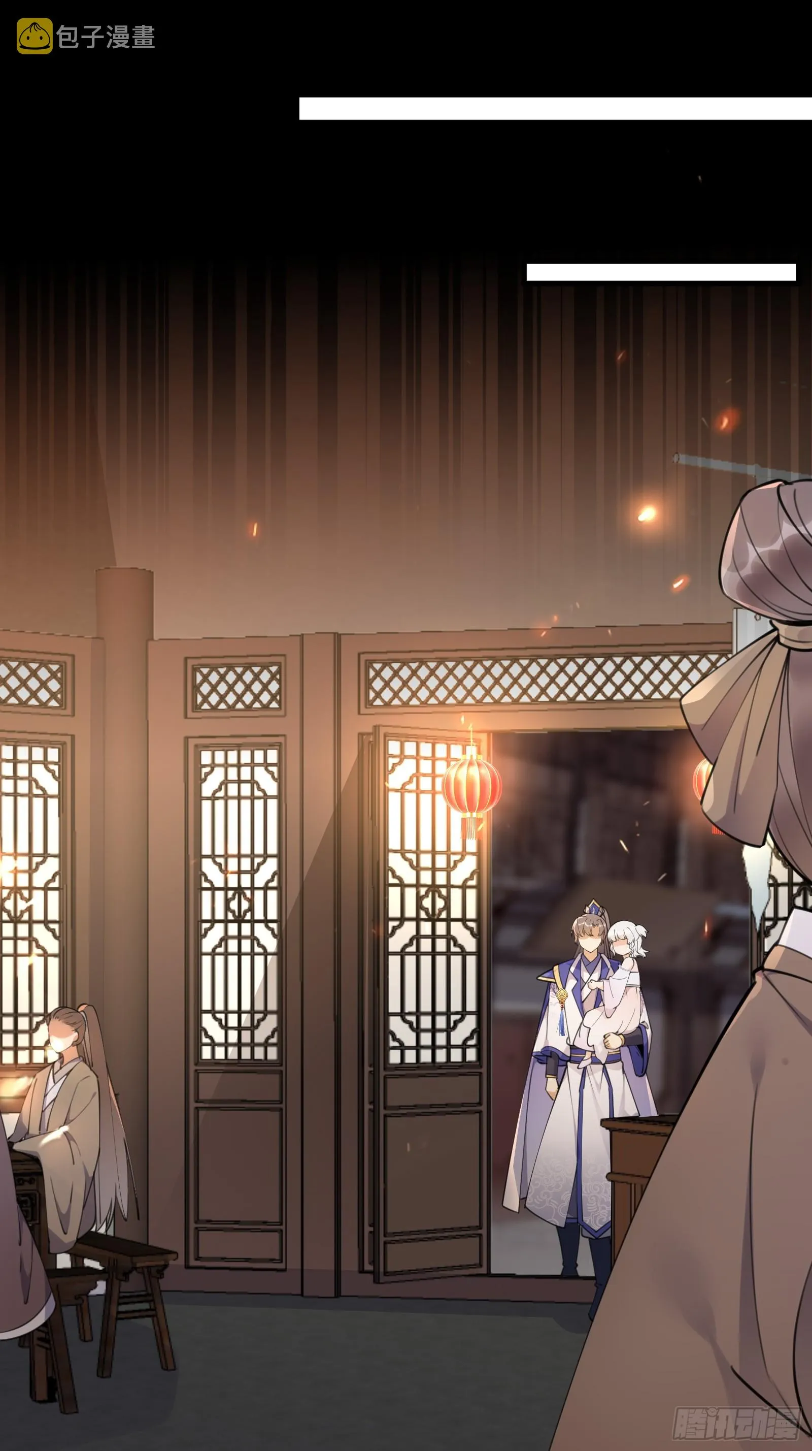 第185话 童养媳？ 第14页