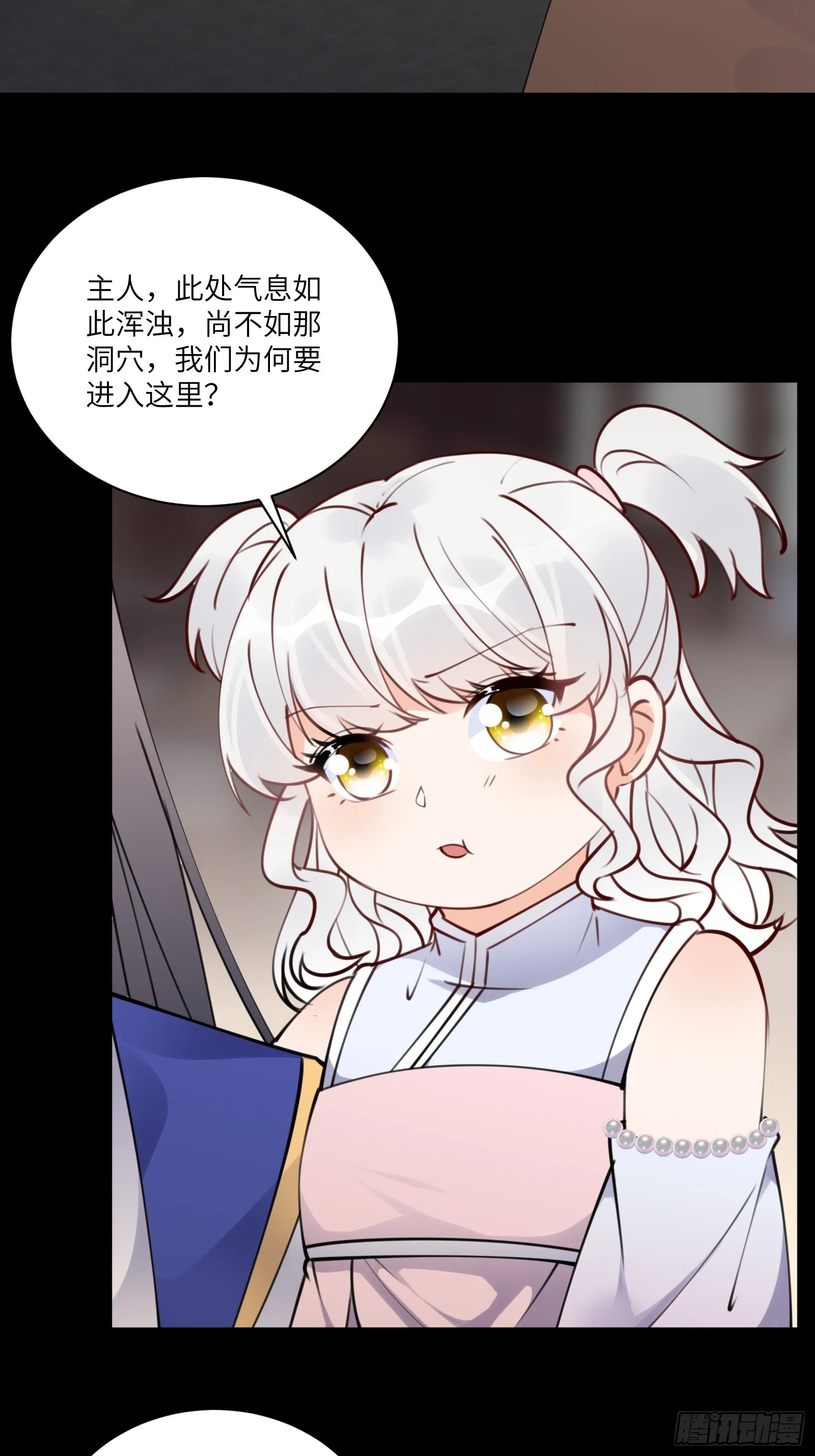 第185话 童养媳？ 第15页