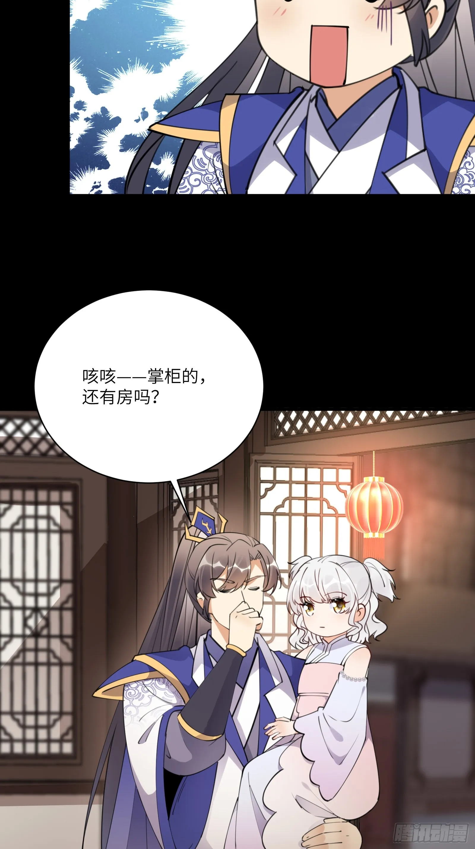 第185话 童养媳？ 第18页